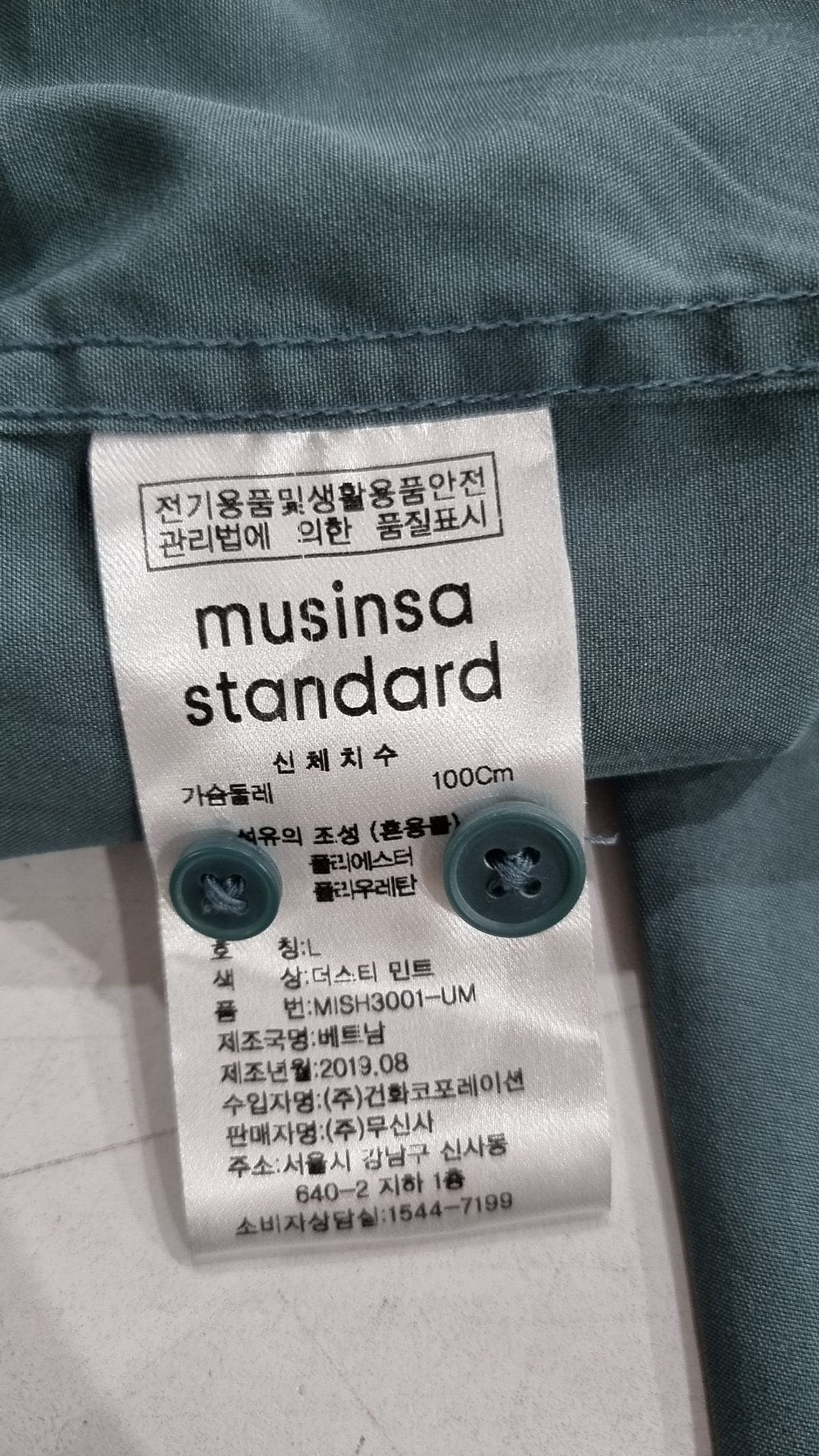 무신사 스탠다드(MUSINSA STANDARD) 캐주얼 셔츠 L