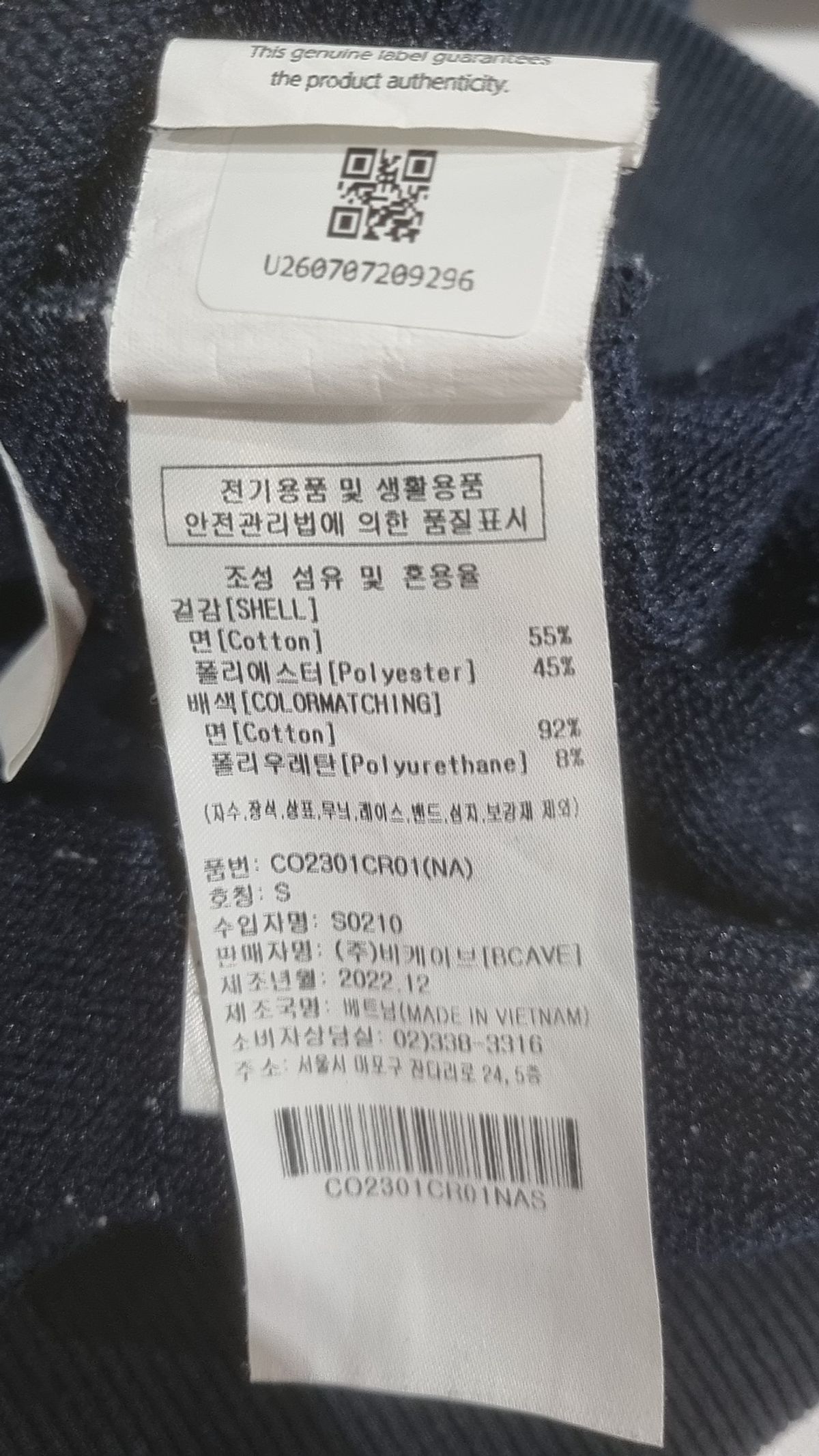 커버낫(COVERNAT) 맨투맨/스웨트셔츠 S