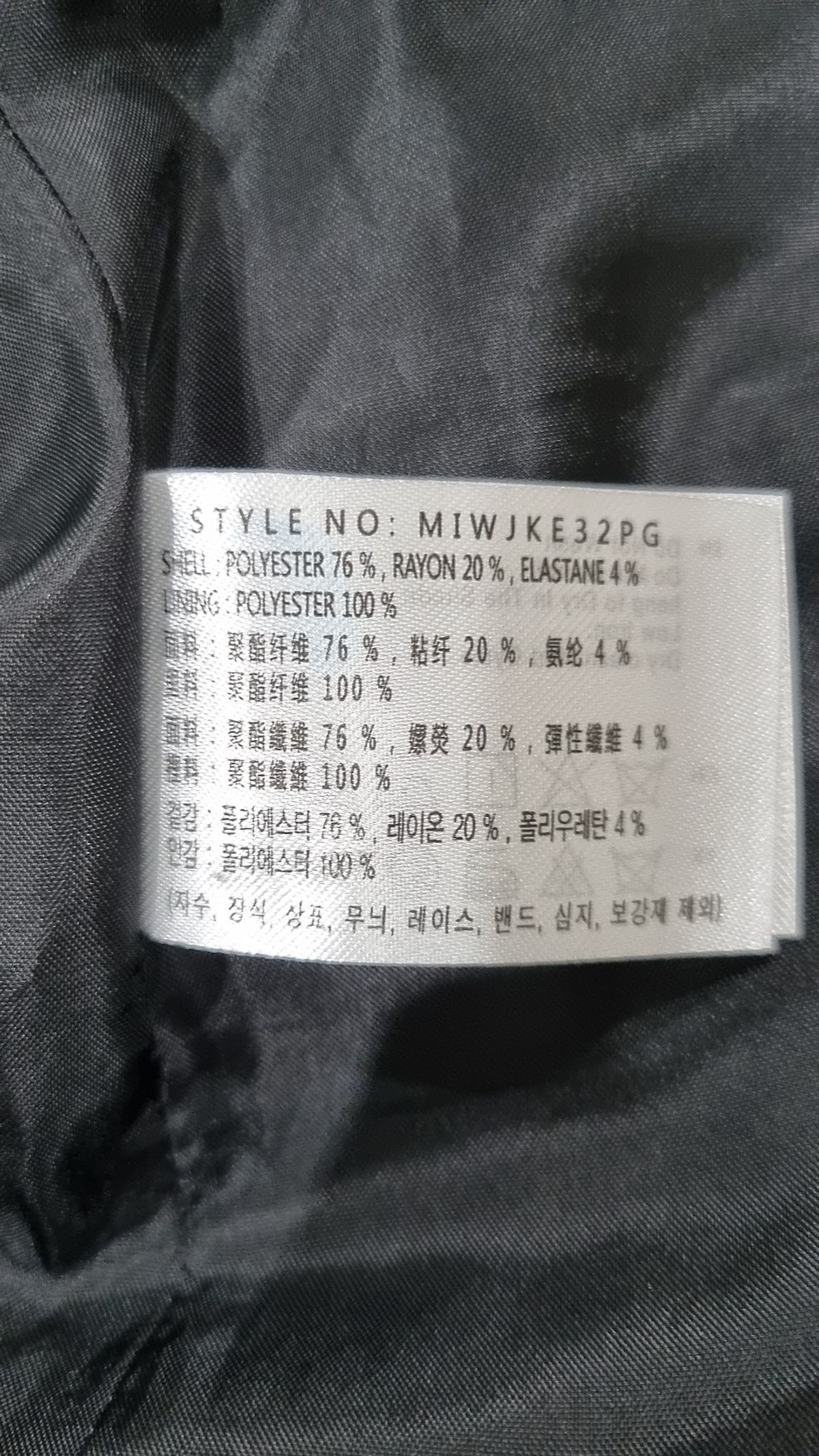 미쏘(MIXXO) 슈트/블레이저 재킷 M