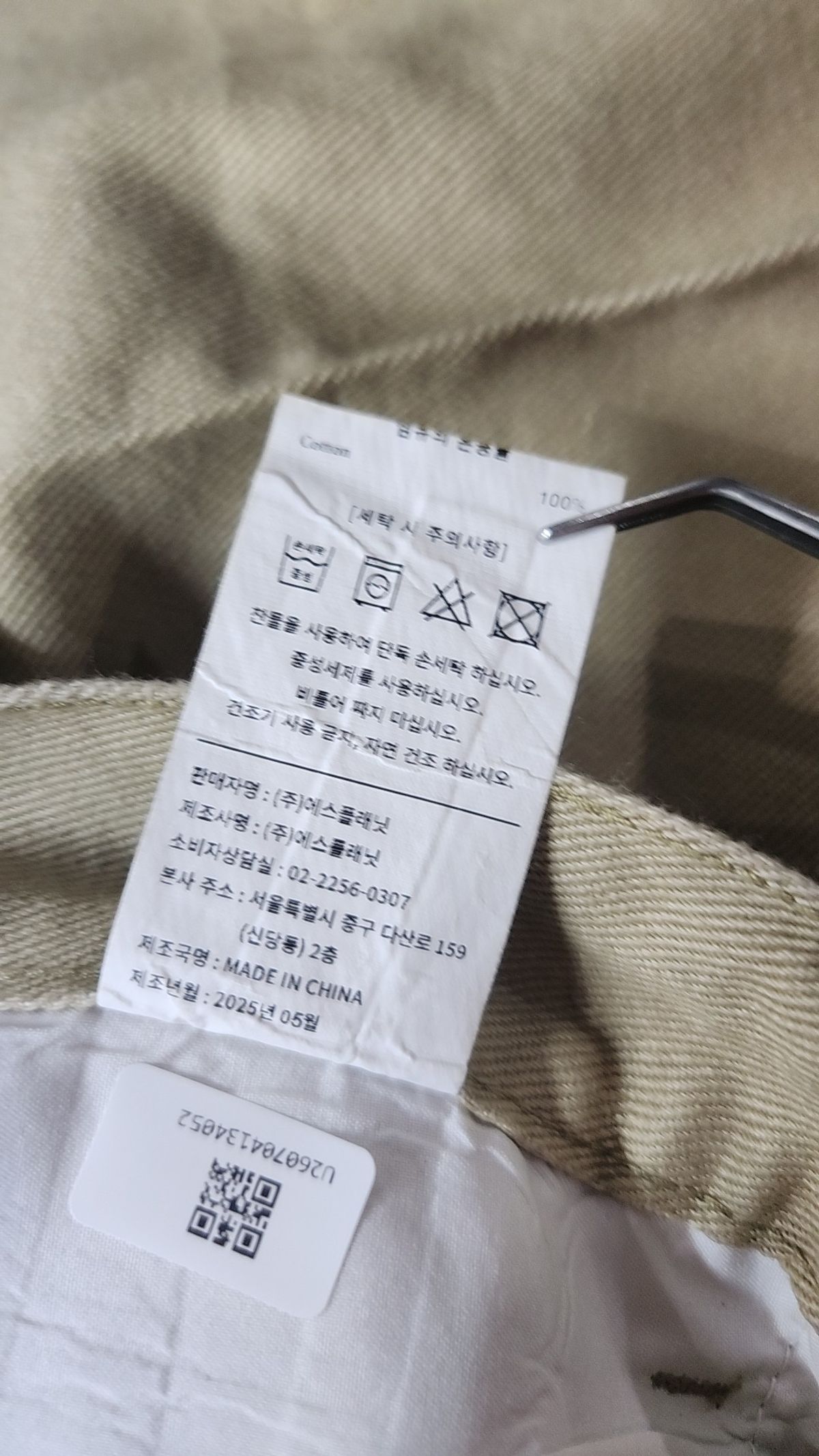 시그니처(SIGNATURE) 코튼 팬츠 XL