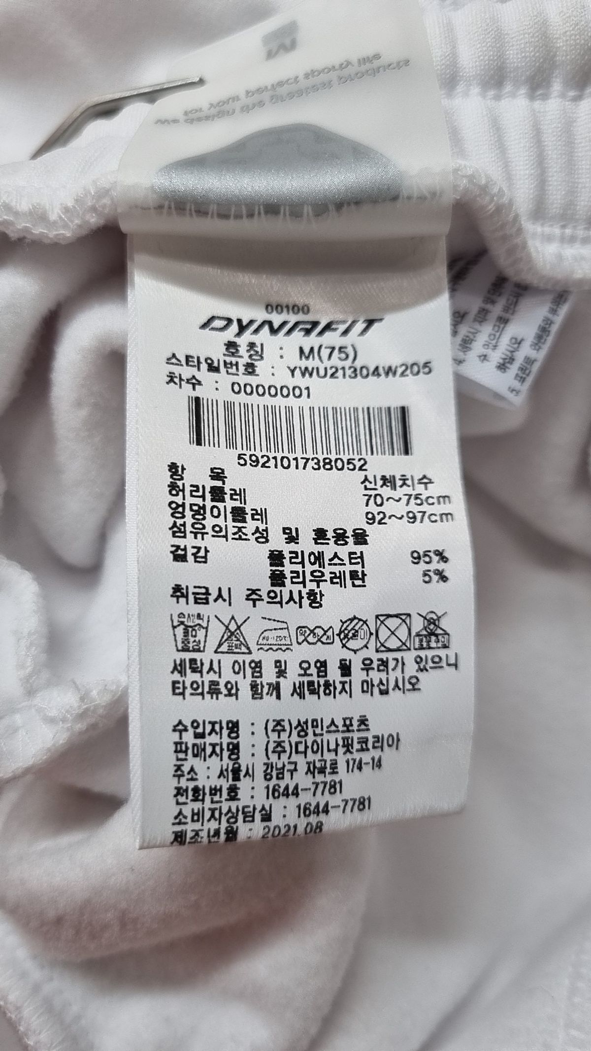 다이나핏(DYNAFIT) 트레이닝 팬츠 M
