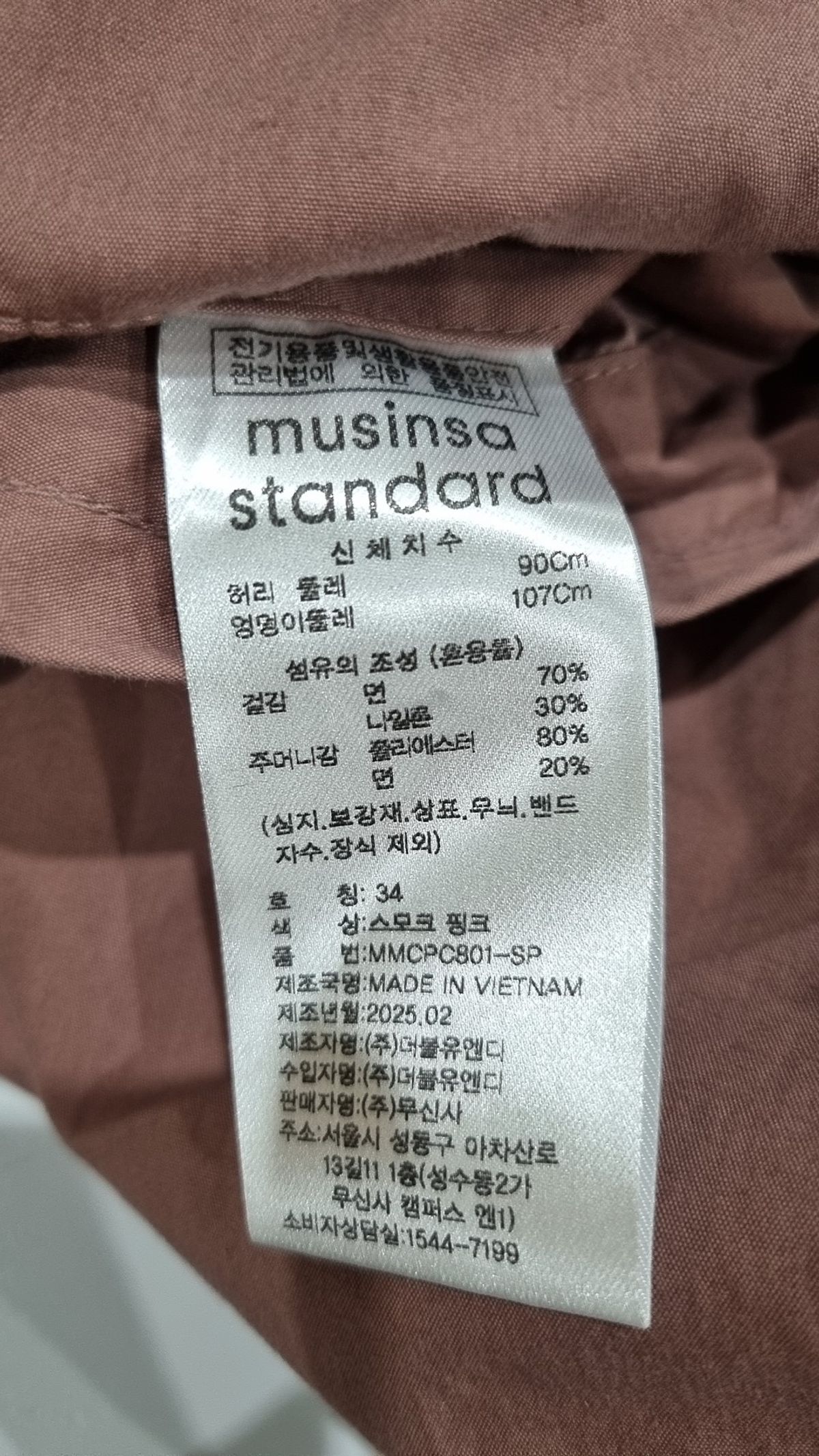 무신사 스탠다드(MUSINSA STANDARD) 코튼 팬츠 34