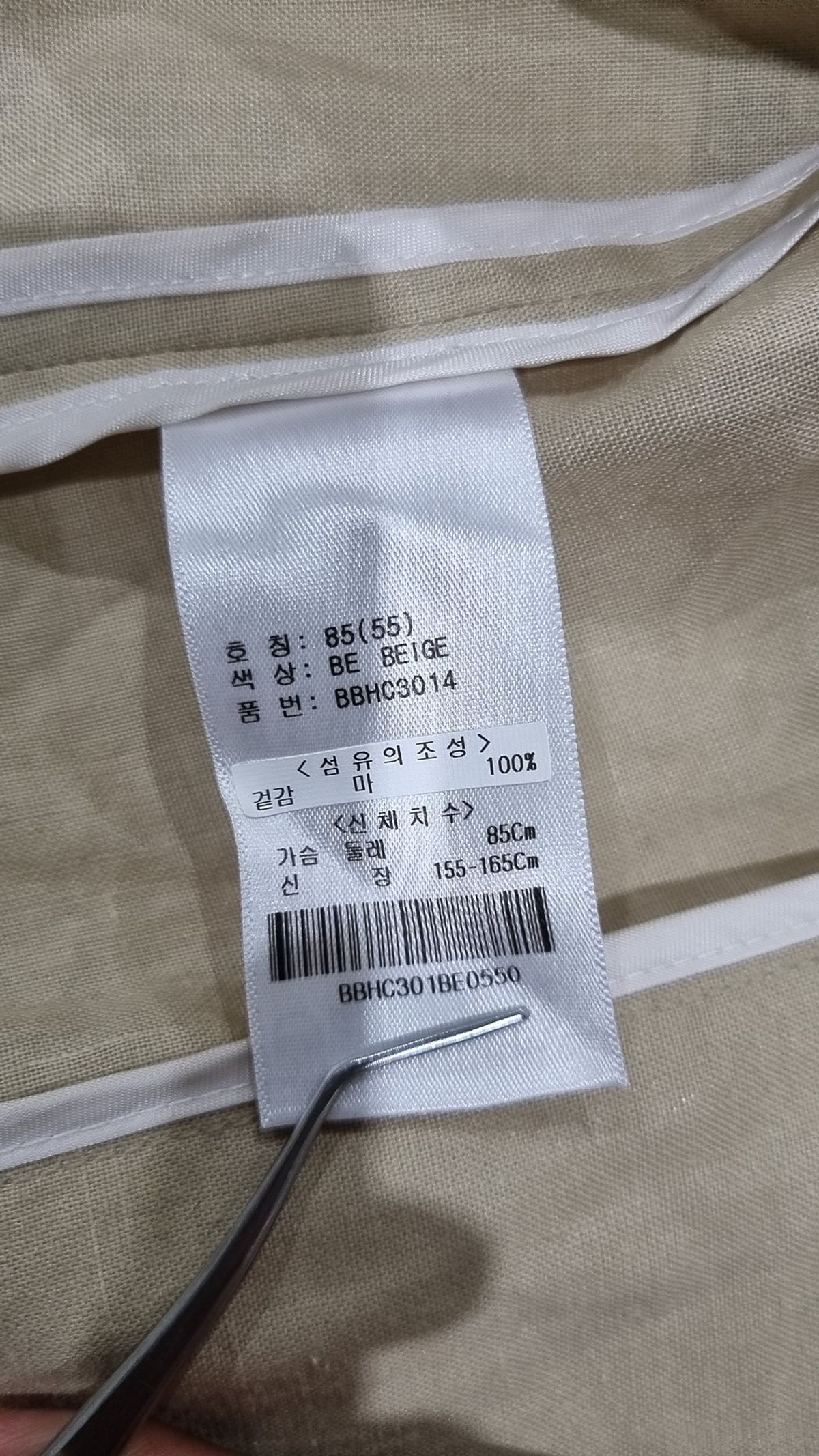 보니알렉스(Bonnie alex) 봄 가을 코트 55