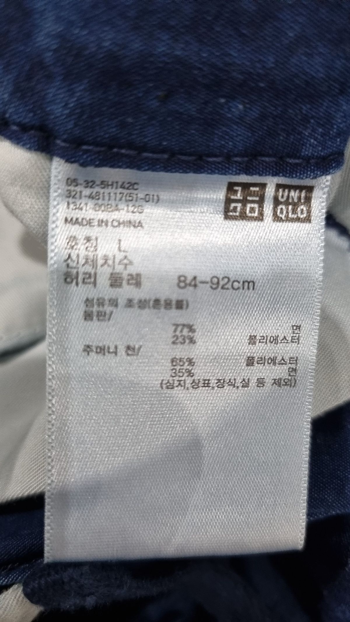 유니클로(UNIQLO) 청/데님 팬츠 L