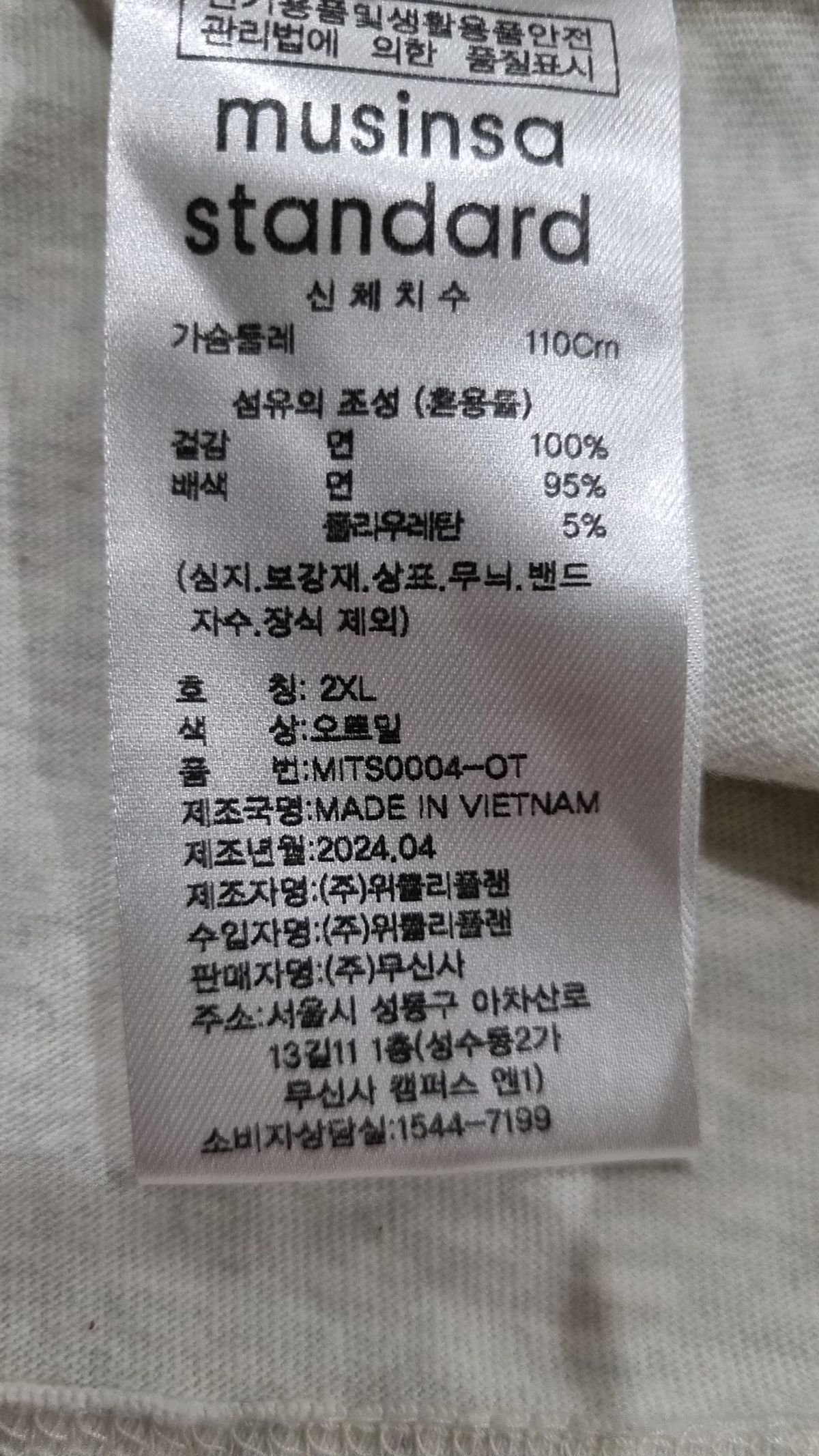 무신사 스탠다드(MUSINSA STANDARD) 반소매 티셔츠 XXL