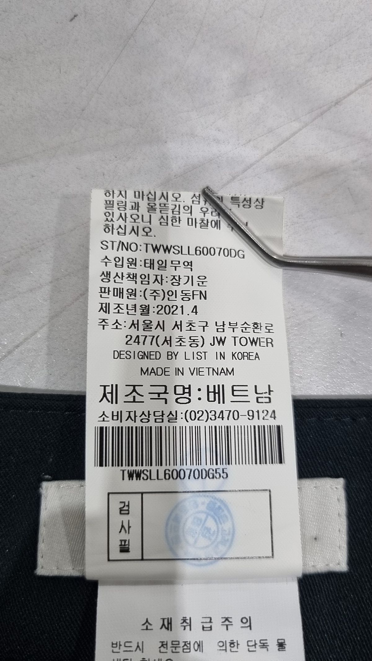 리스트(LIST) 기타 바지 55