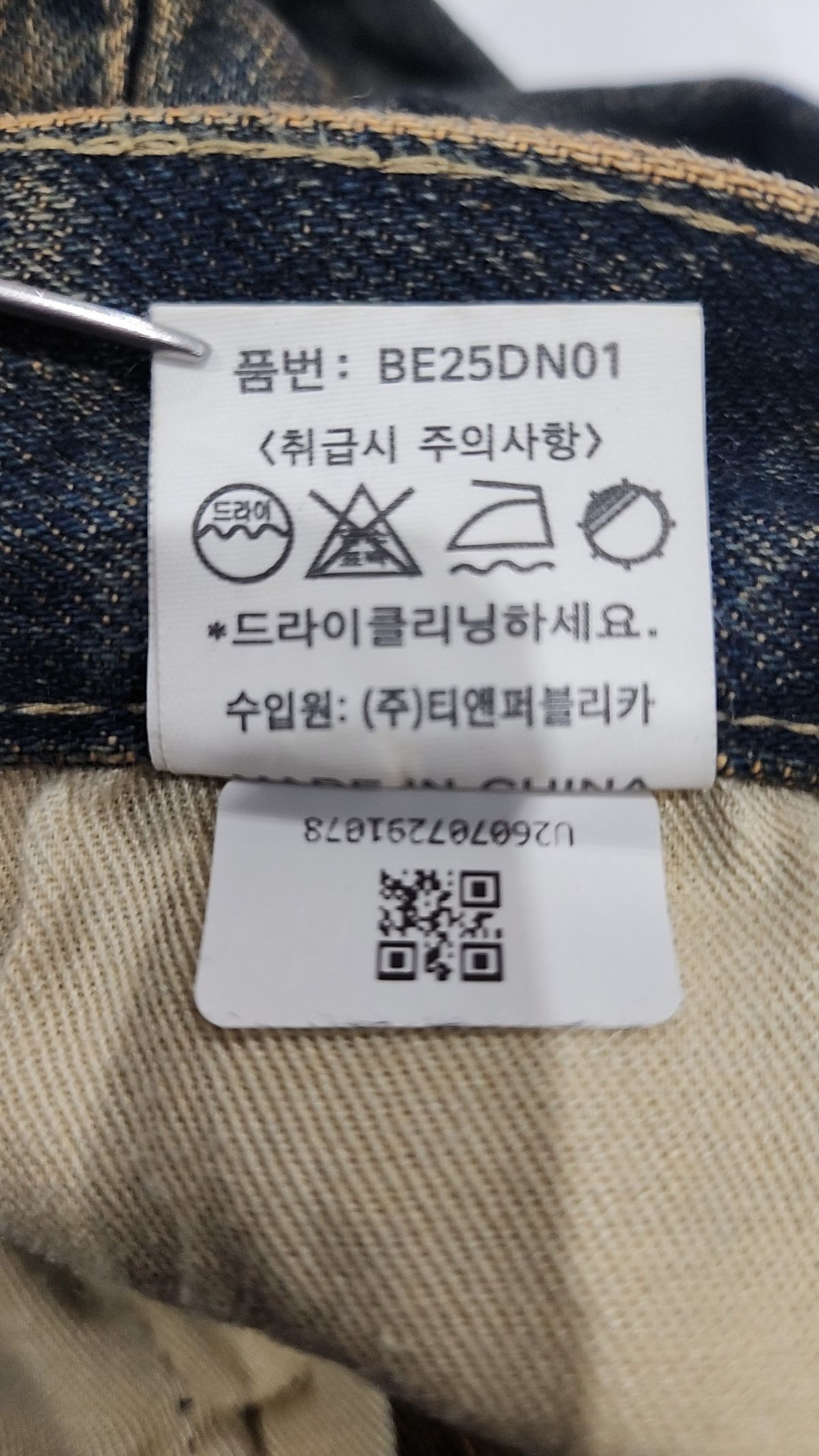 비긴202(BEGIN202) 청/데님 팬츠