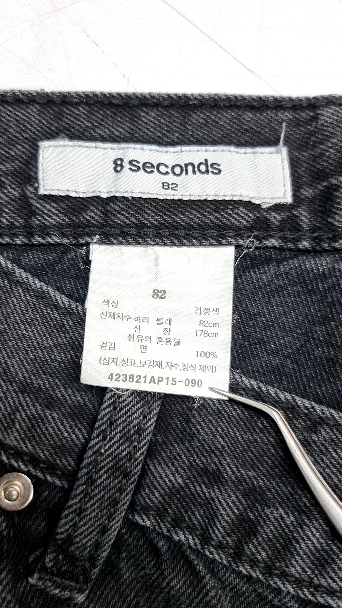 에잇세컨즈(8SECONDS) 청/데님 팬츠 82