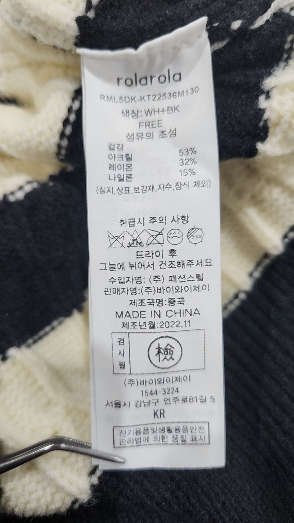 로라로라(ROLAROLA) 니트/스웨터 FREE
