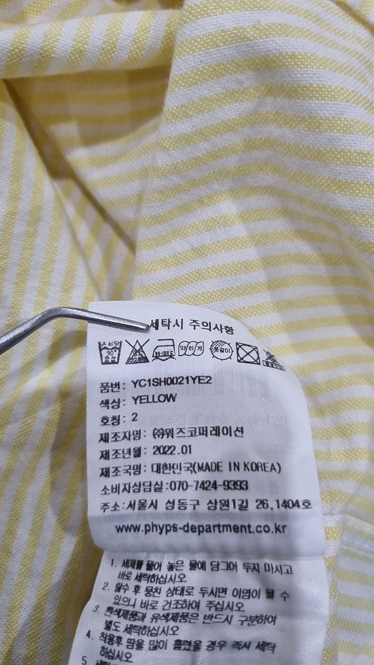 예일(YALE) 캐주얼 셔츠 M