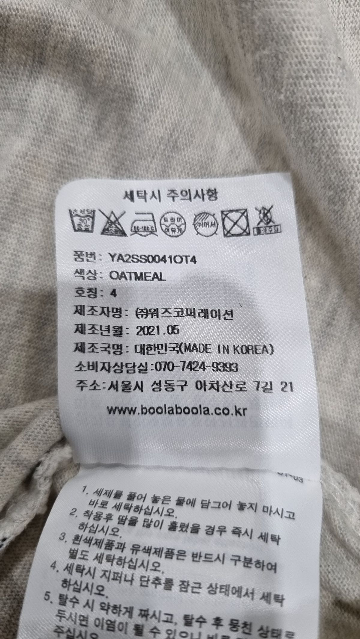 예일(YALE) 반소매 티셔츠 4