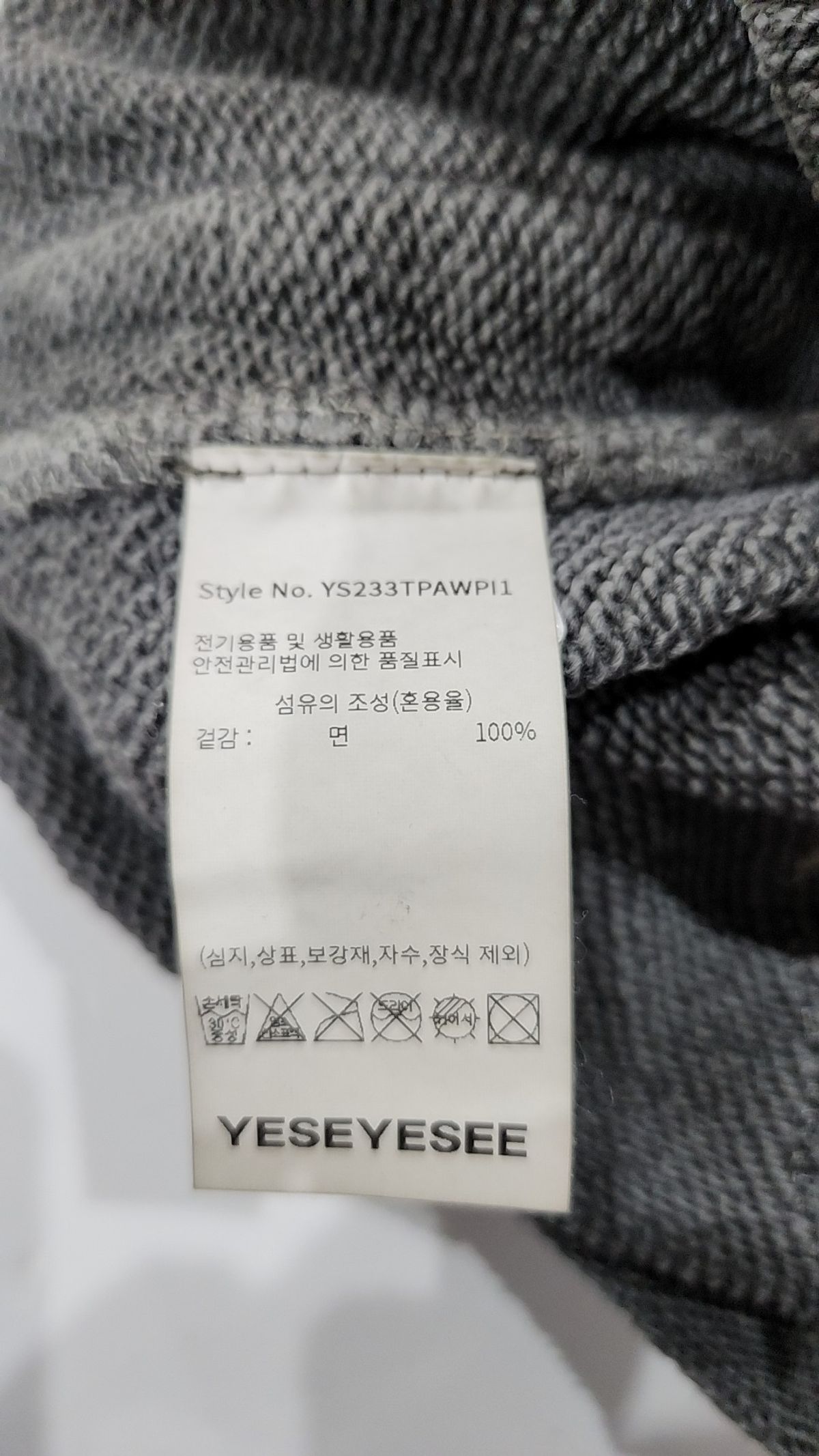 예스아이씨(YESEYESEE) 조거 팬츠 L