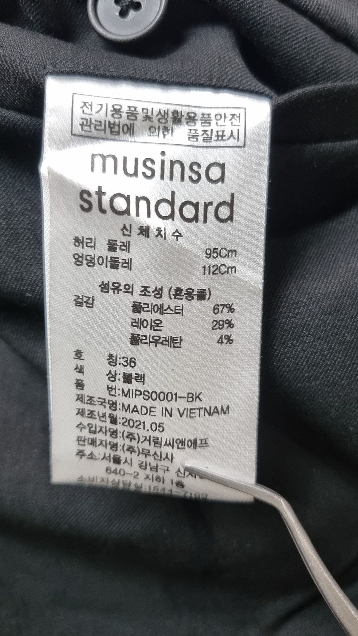 무신사 스탠다드(MUSINSA STANDARD) 슈트 팬츠/슬랙스 36
