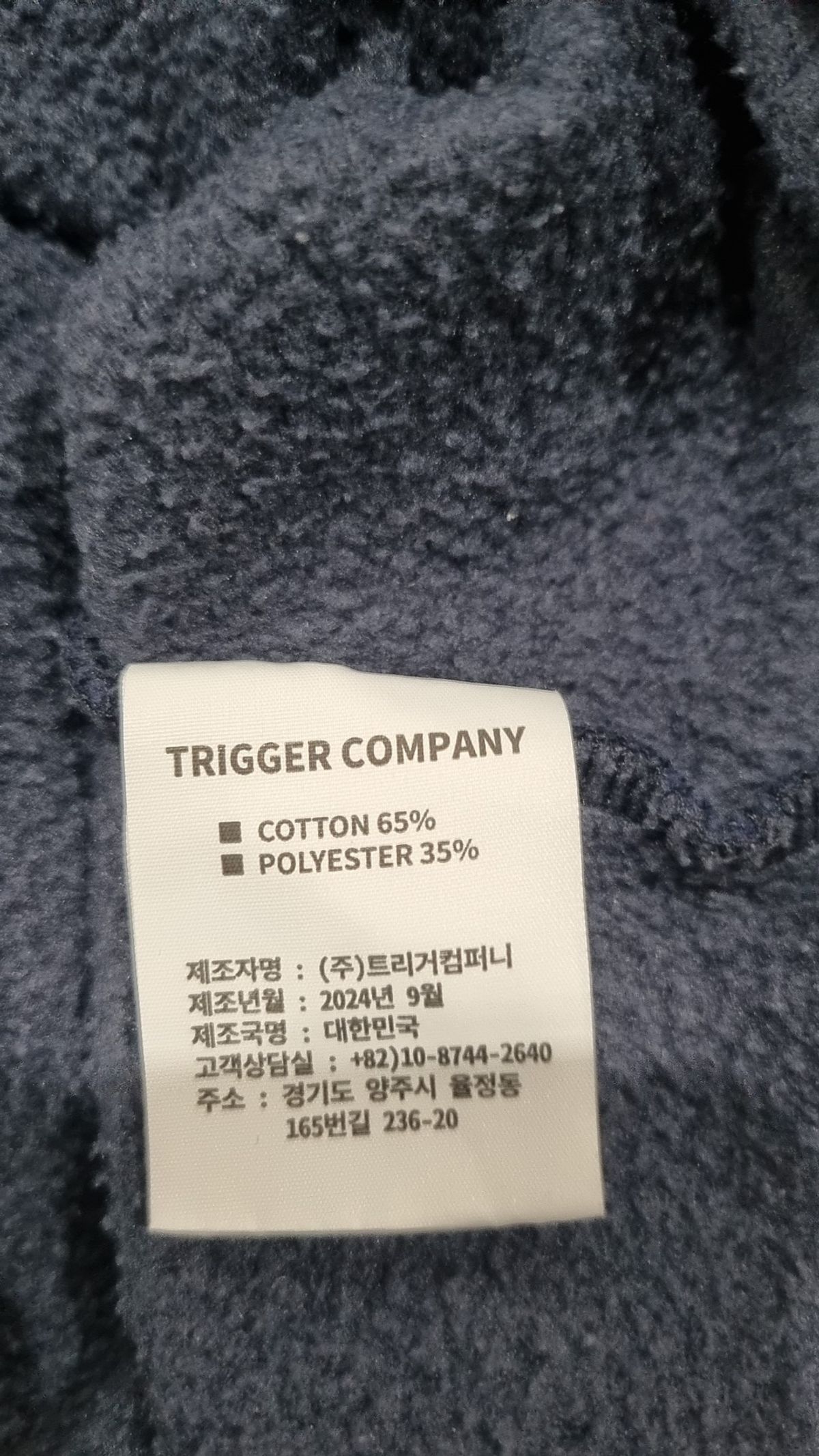 트리거(TRIGGER) 후드 티셔츠 2
