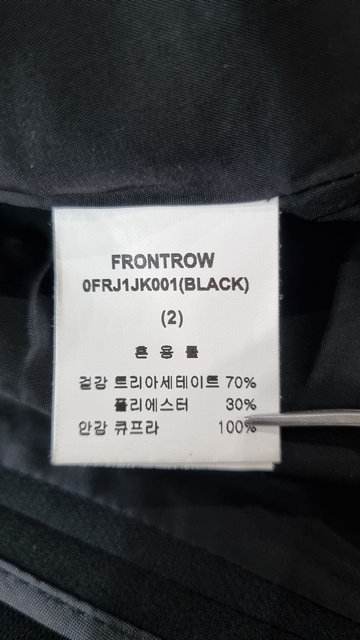 프론트로우(FRONTROW) 슈트/블레이저 재킷 2