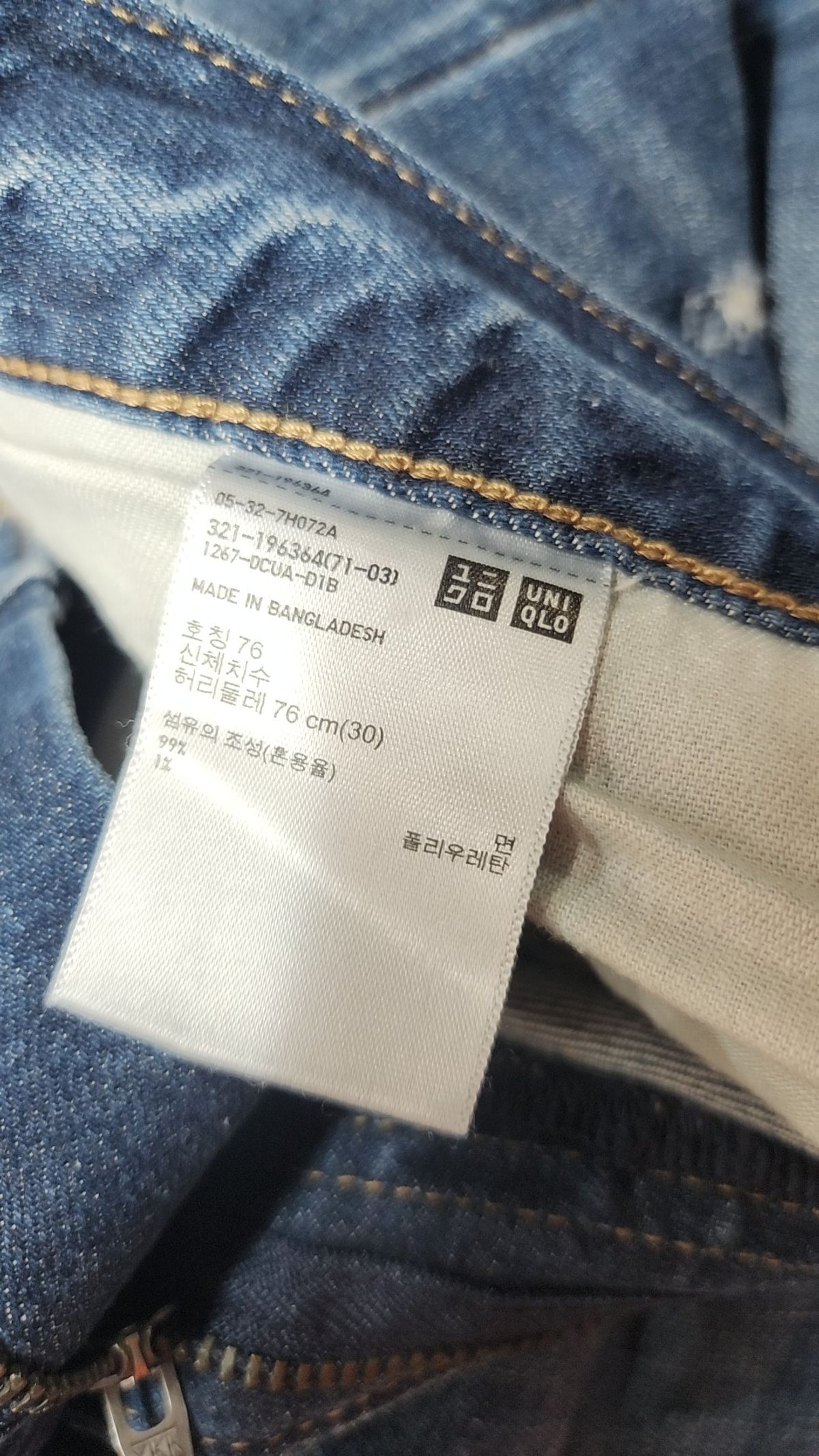 유니클로(UNIQLO) 청/데님 팬츠 76