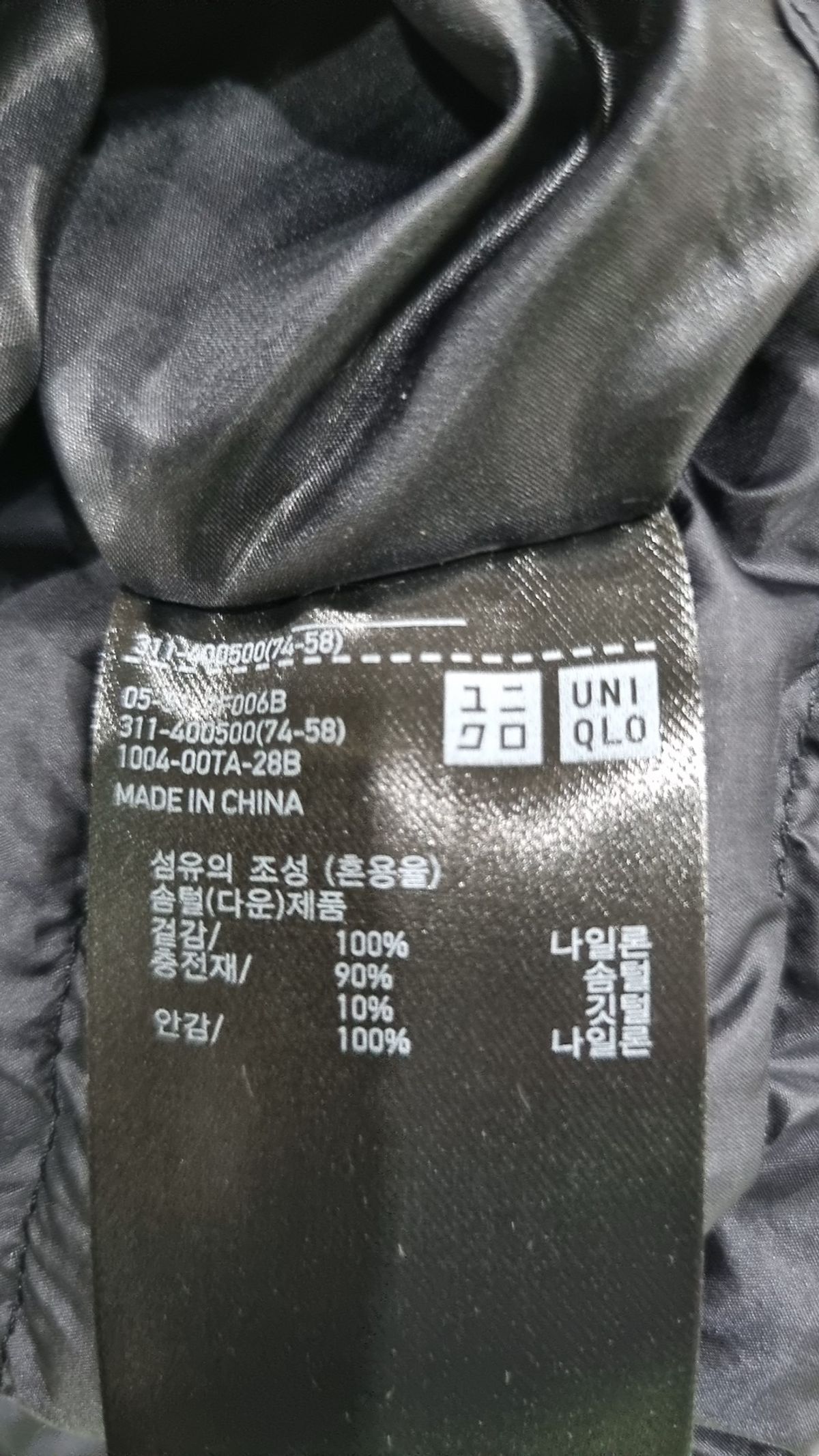 유니클로(UNIQLO) 패딩 베스트 L