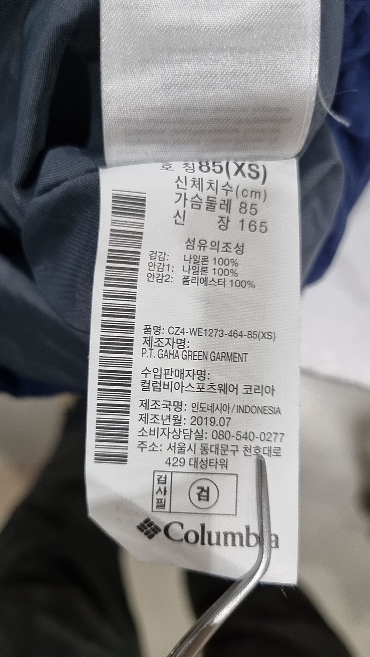 컬럼비아(COLUMBIA) 나일론/코치 재킷 XS