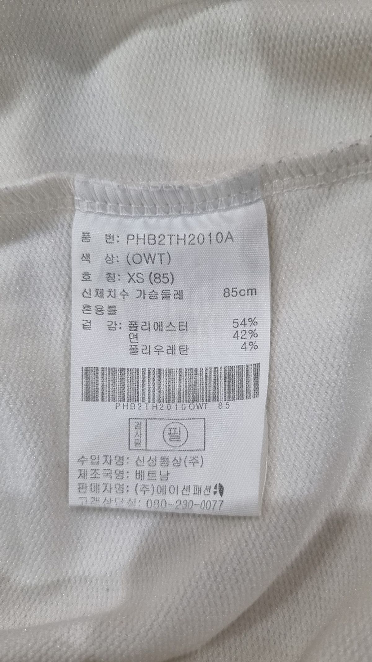 폴햄(POLHAM) 후드 티셔츠 XS