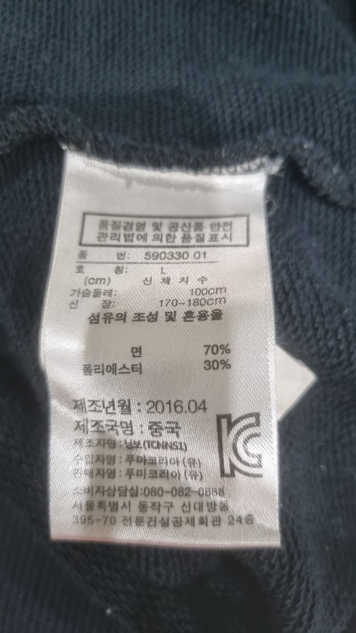 푸마(PUMA) 맨투맨/스웨트셔츠 L