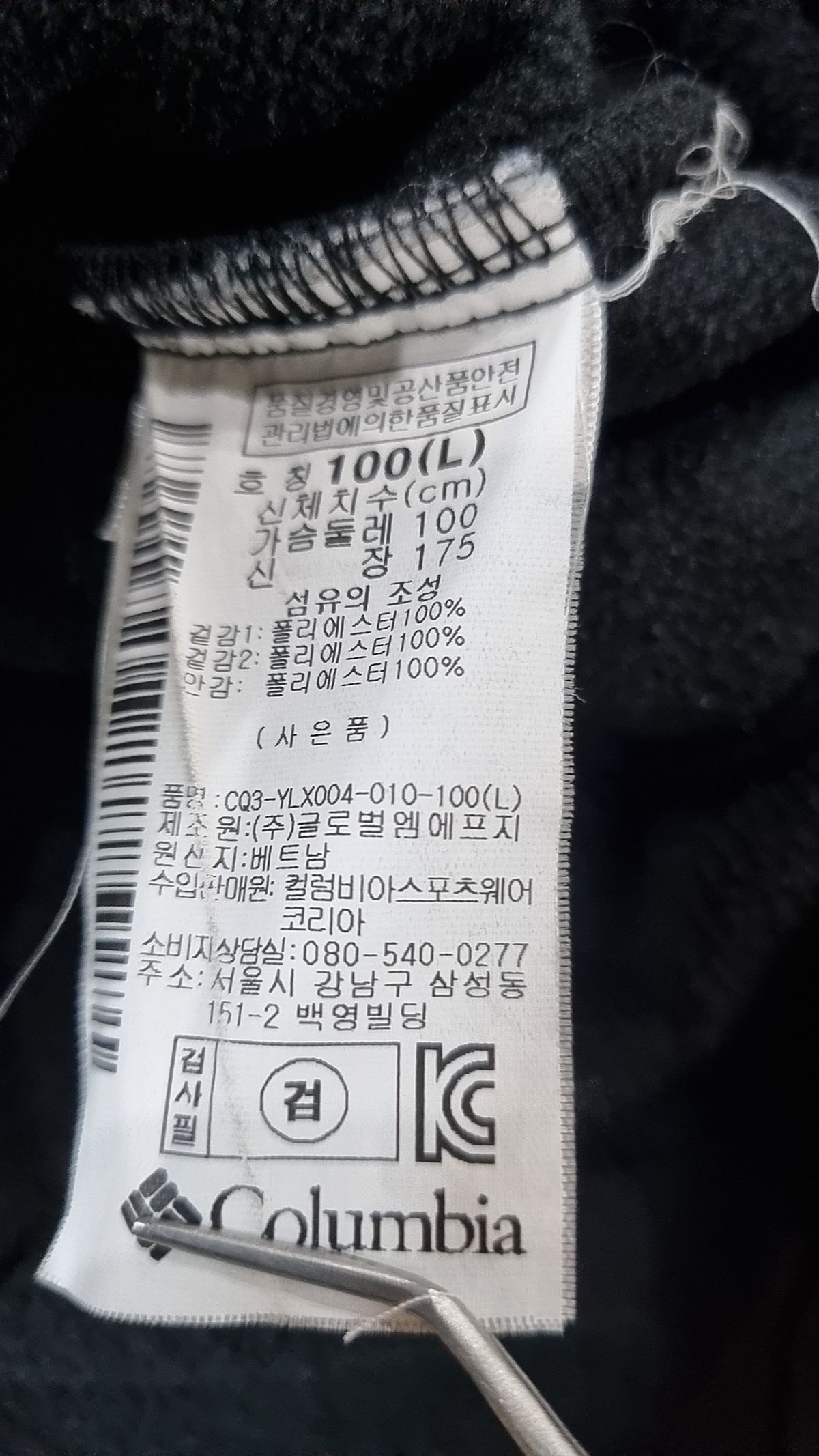 컬럼비아(COLUMBIA) 기타 점퍼/재킷 L