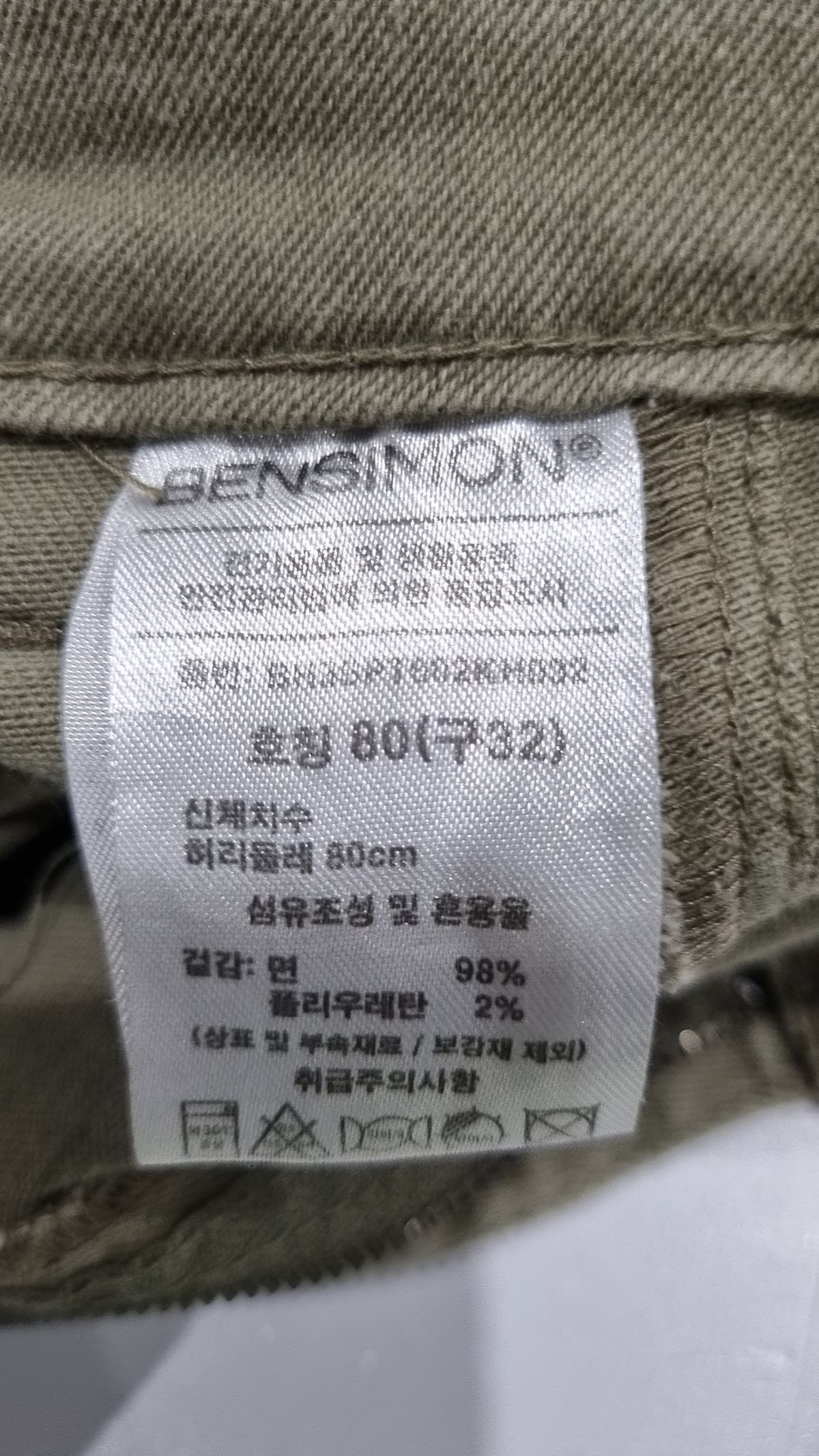 벤시몽(BENSIMON) 코튼 팬츠 32
