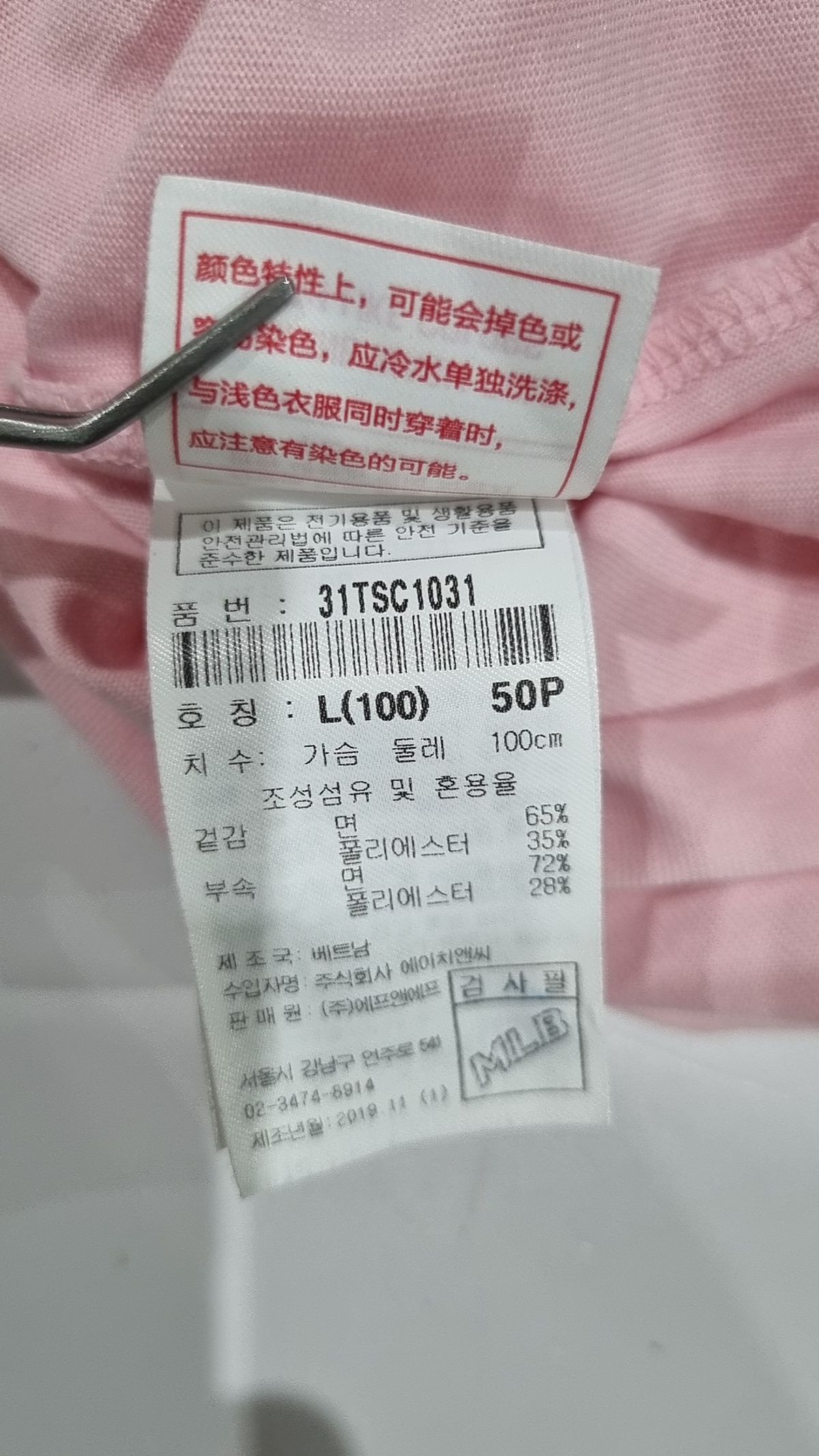 엠엘비(MLB) 바크 타임 티셔츠 NY (PINK) L