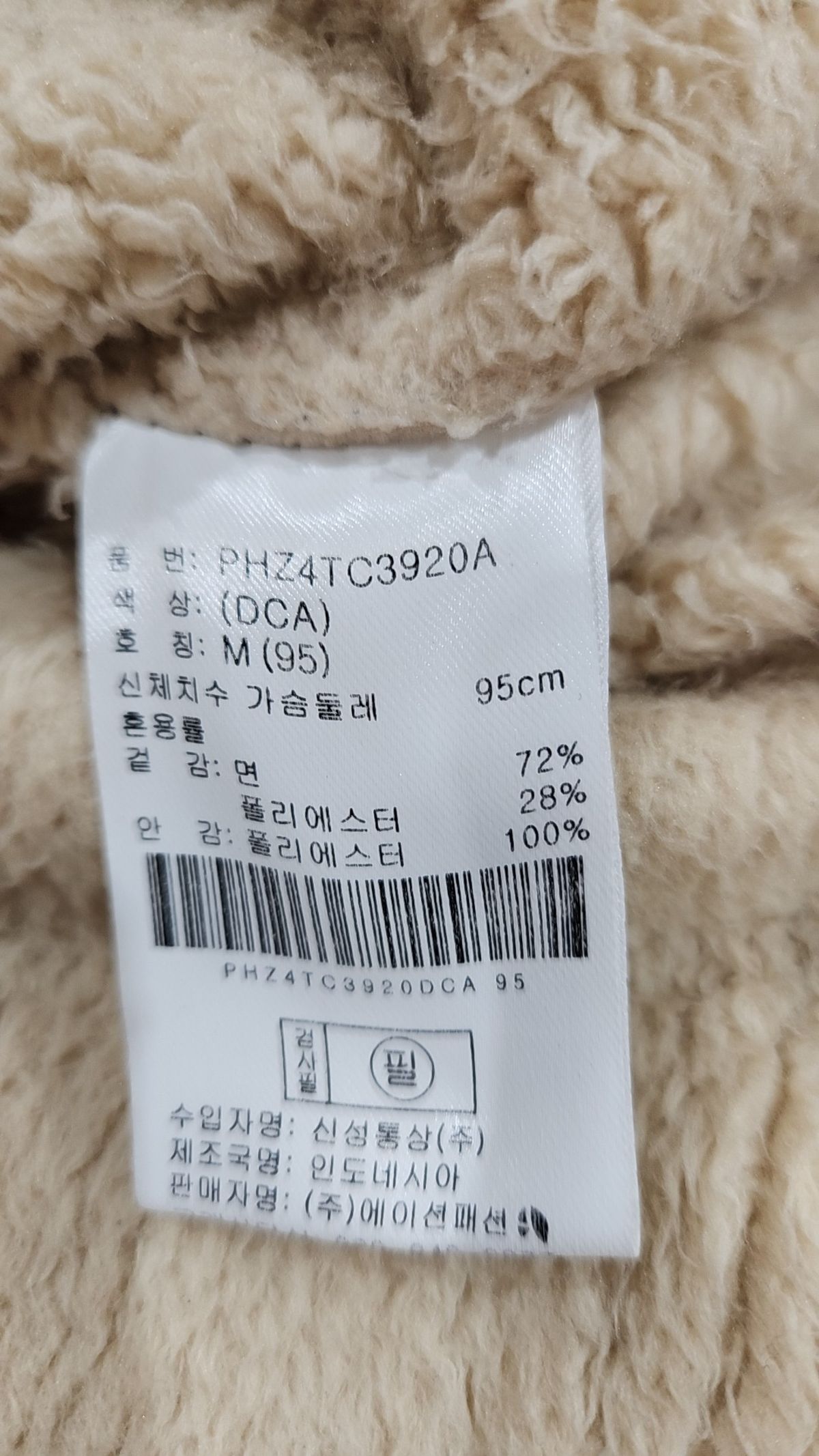 폴햄(POLHAM) 후드 집업 M