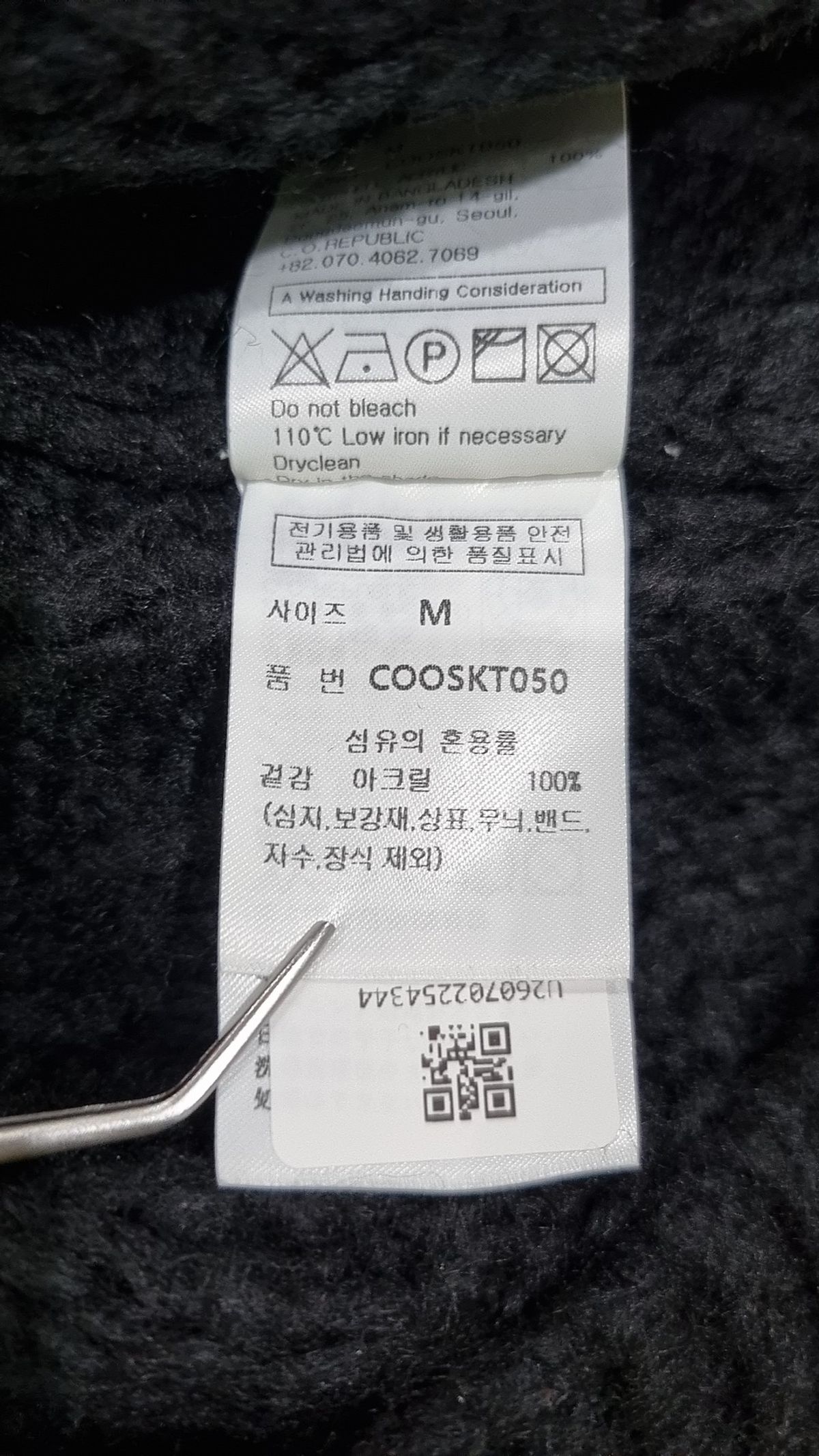 커스텀어클락(COSTUME O’CLOCK) 라운드 피셔맨 세미 크롭 니트 11 COLOR COOSKT050 M