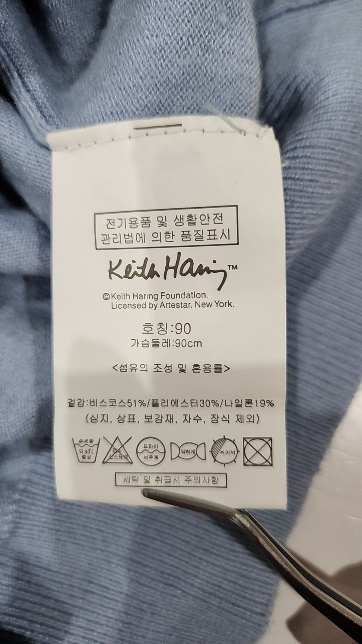 키스해링(Keith Haring) 카디건 90