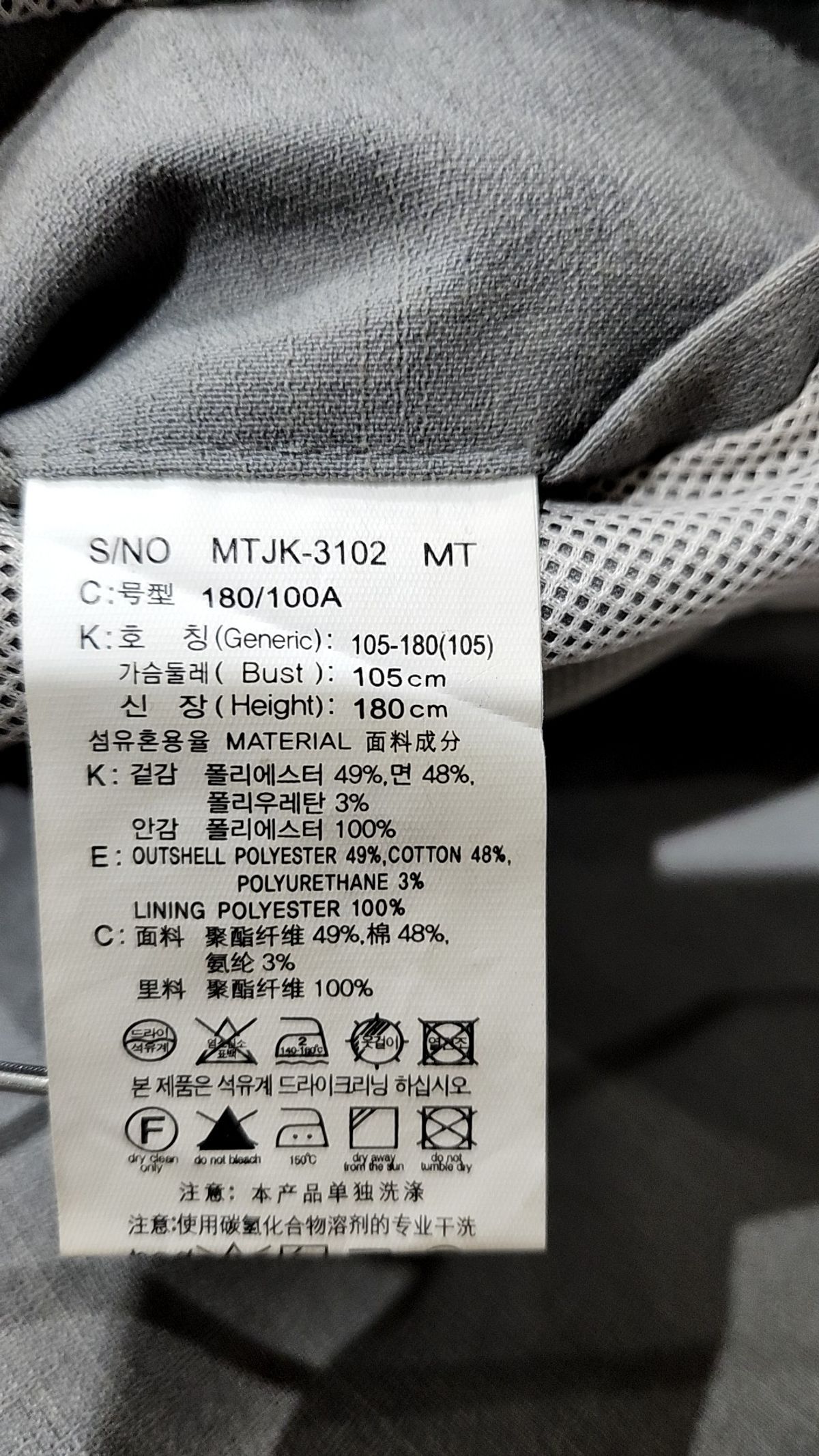 마인드브릿지(MINDBRIDGE) 슈트/블레이저 재킷 105