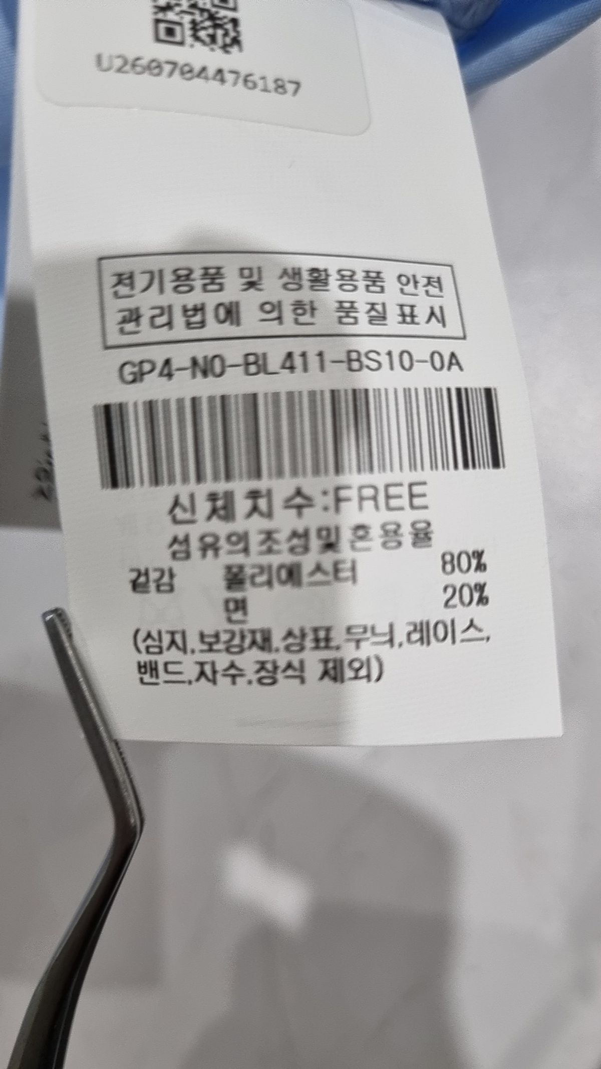 제이제이로(JJ-RO) 캐주얼 셔츠 FREE