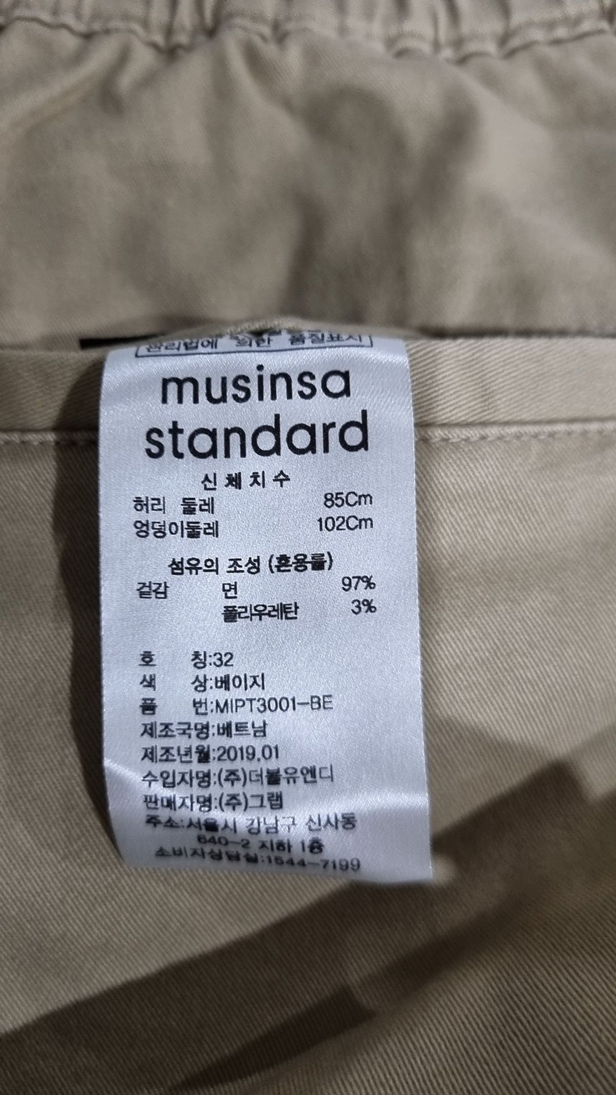 무신사 스탠다드(MUSINSA STANDARD) 코튼 팬츠 32