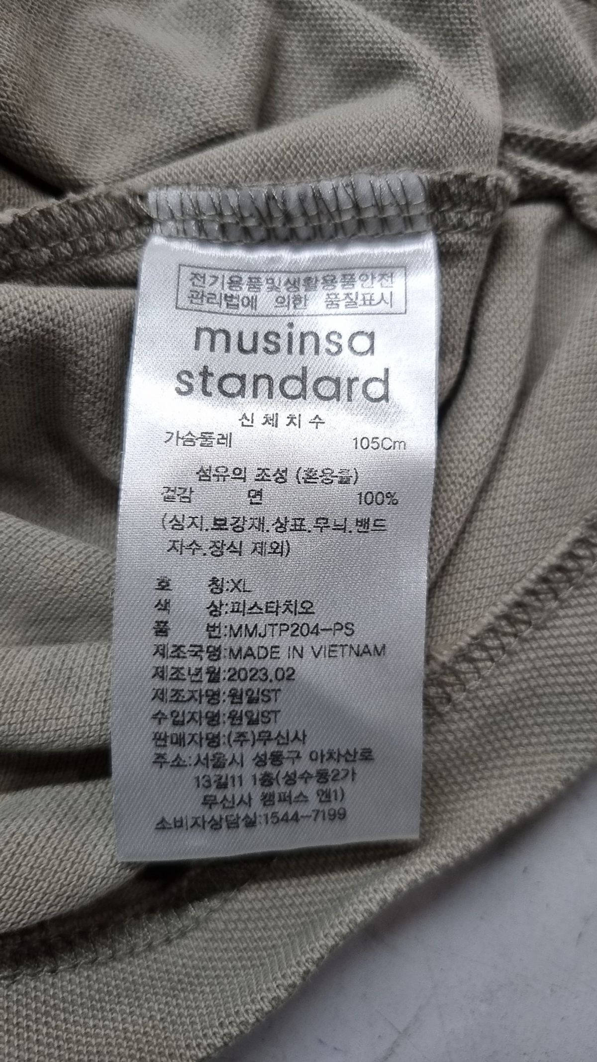 무신사 스탠다드(MUSINSA STANDARD) 슬릿 넥 피케 폴로 셔츠 [피스타치오] XL