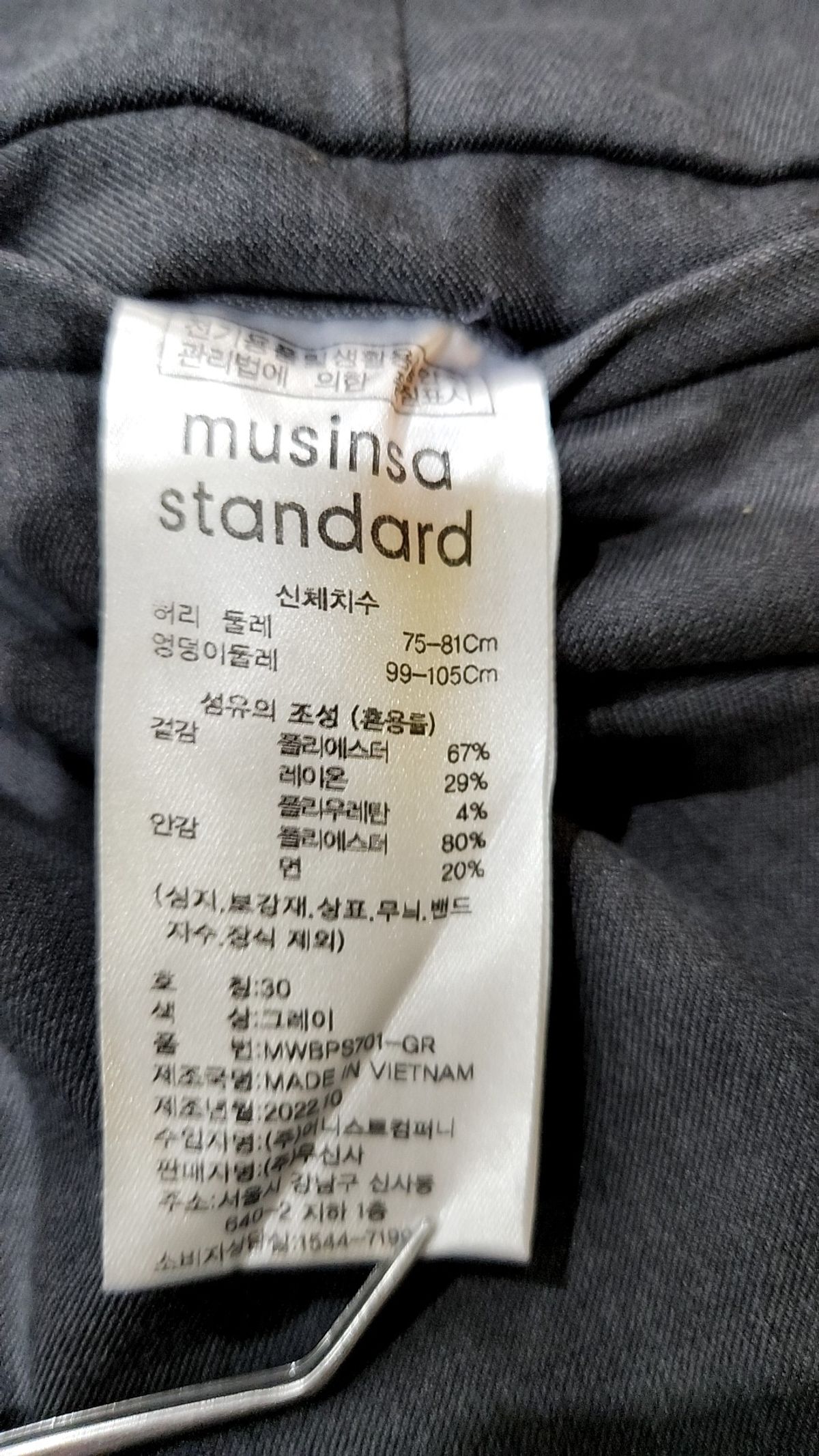 무신사 스탠다드(MUSINSA STANDARD) 슈트 팬츠/슬랙스 30