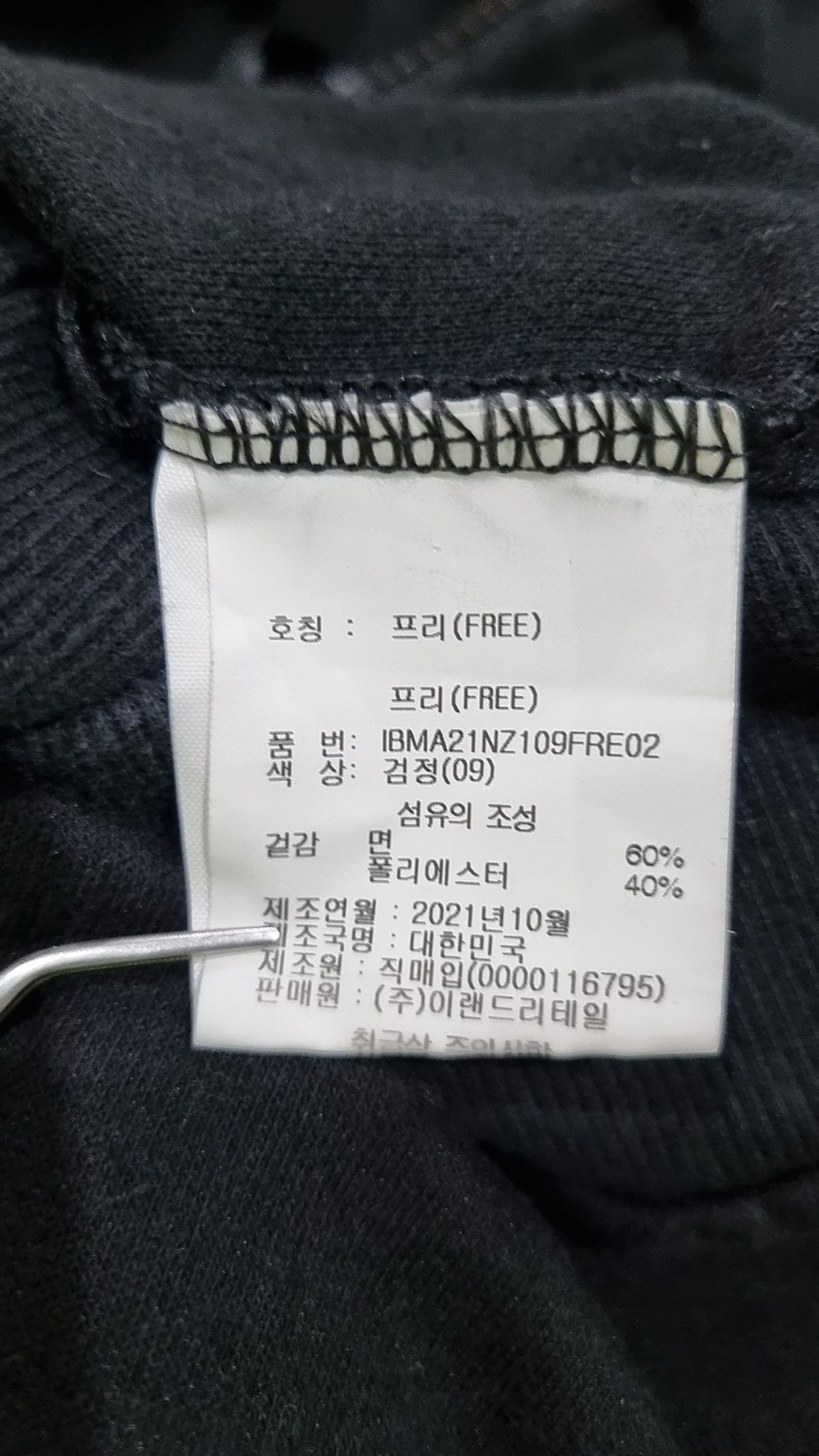 인디고뱅크(INDIGO BANK) 후드 집업 FREE