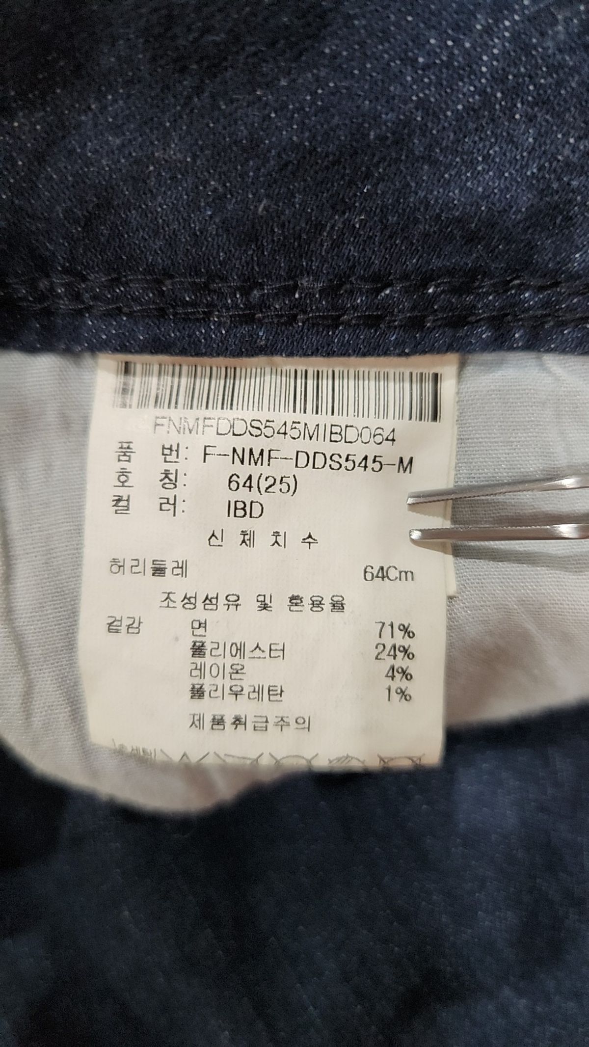 닉스(NIX) 청/데님 팬츠 25