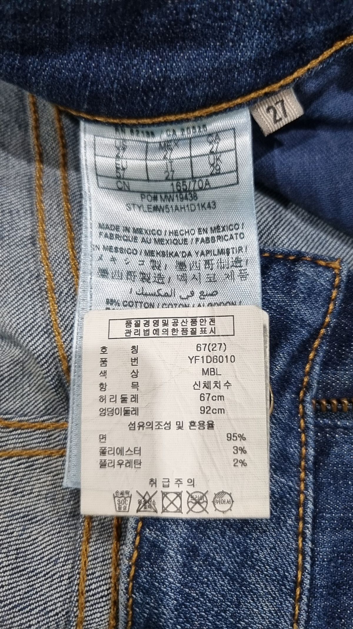 게스(GUESS) 청/데님 팬츠 27