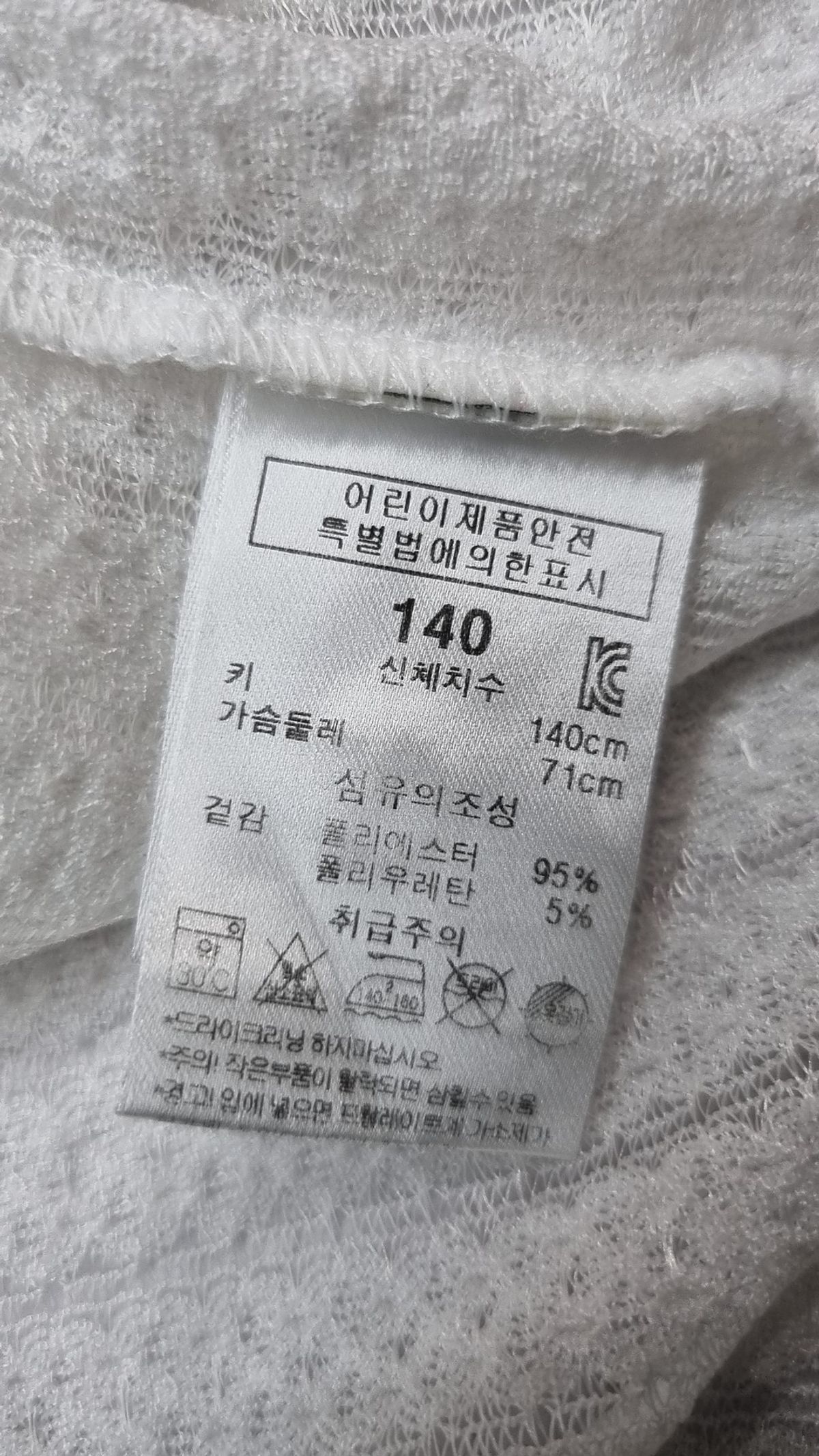 컬리수(CURLYSUE) 카디건 140