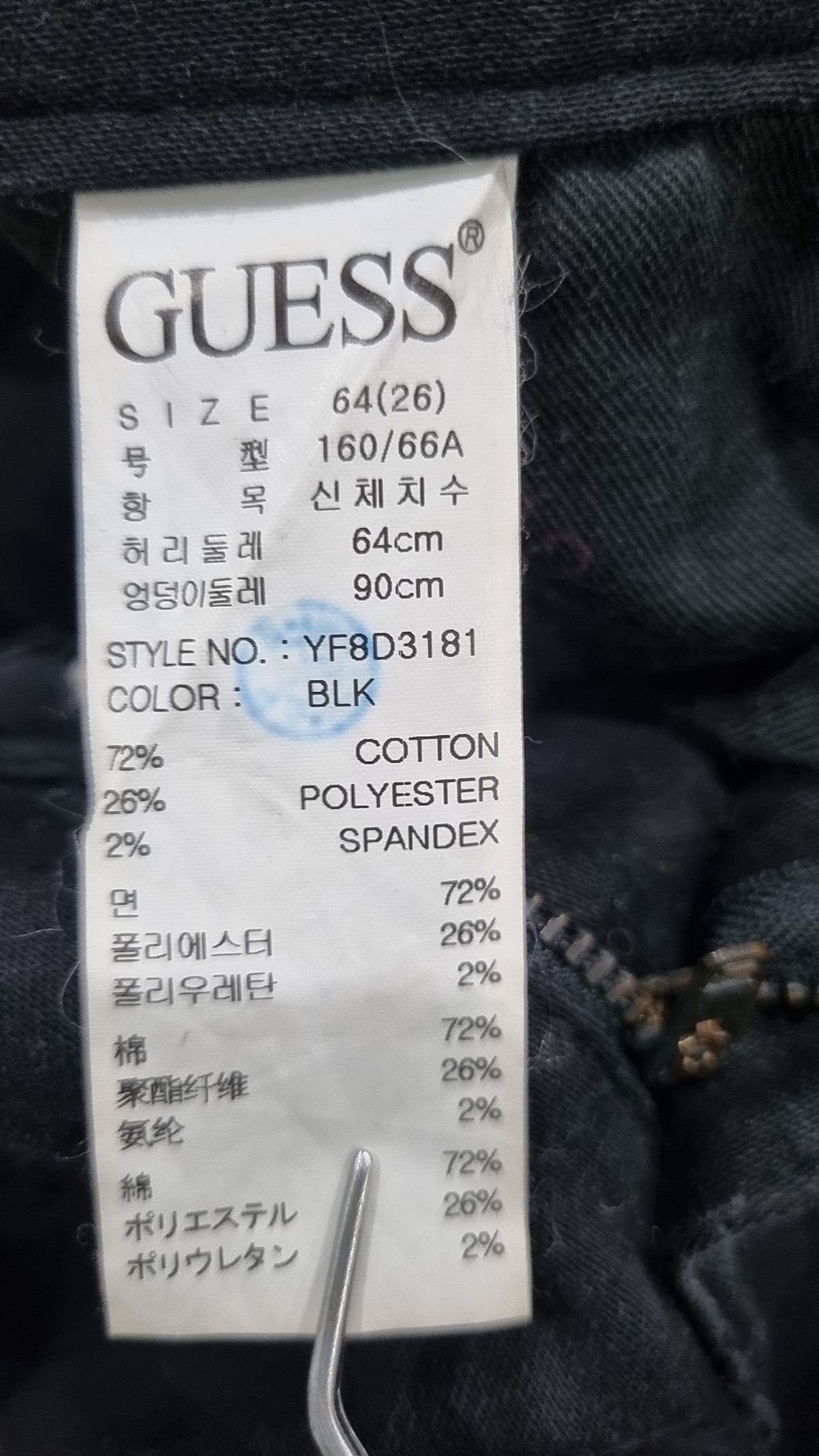 게스진(GUESS JEANS) 청/데님 팬츠 26