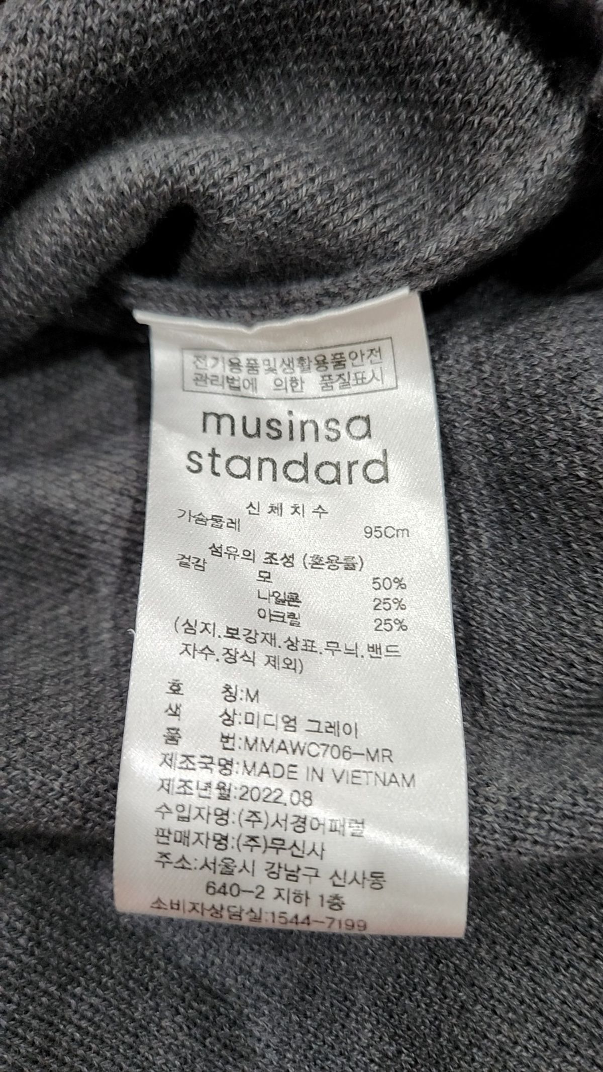 무신사 스탠다드(MUSINSA STANDARD) 카디건 M