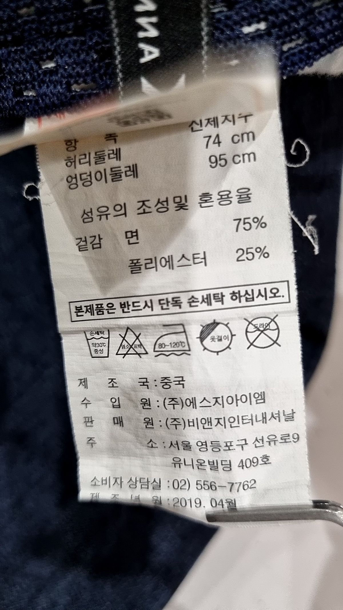 앤클라인(ANNE KLEIN) 청/데님 팬츠 66