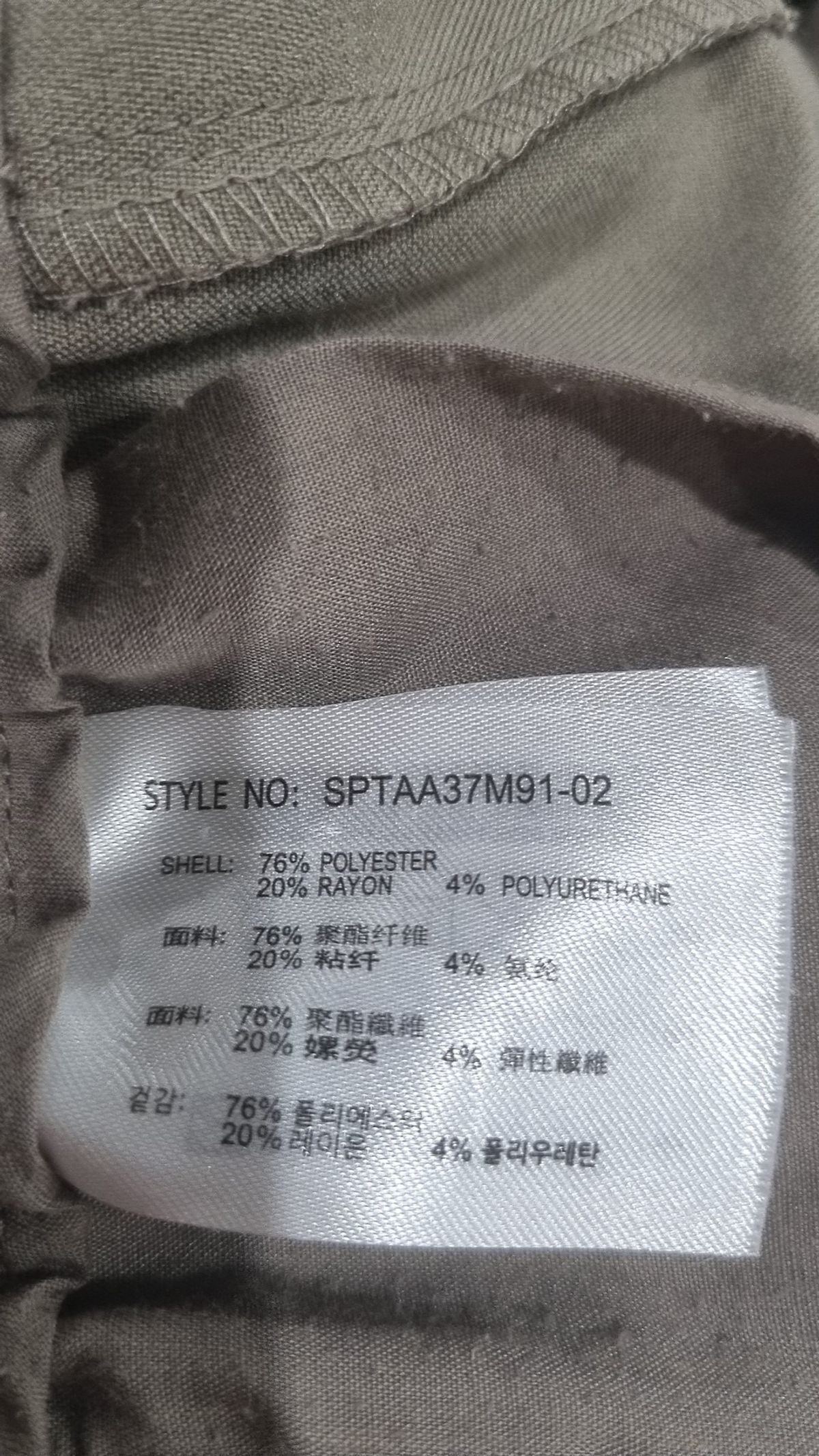 스파오(SPAO) 코튼 팬츠 74