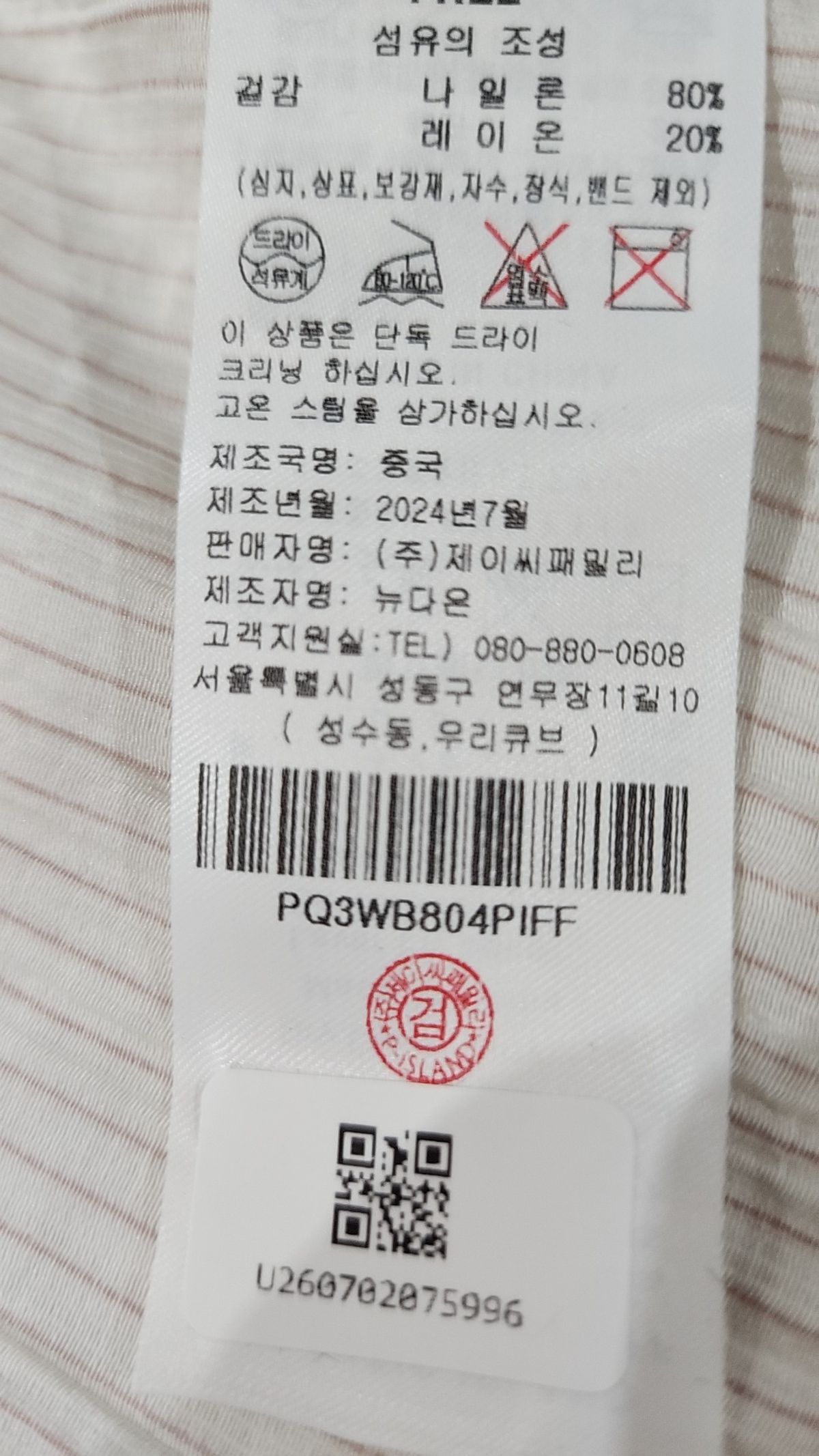 플라스틱 아일랜드(PLASTIC ISLAND) 캐주얼 셔츠 FREE