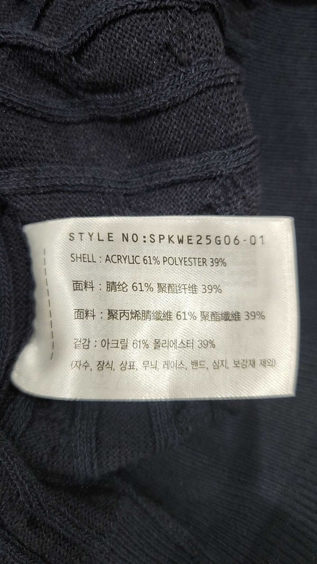 스파오(SPAO) 니트/스웨터 S