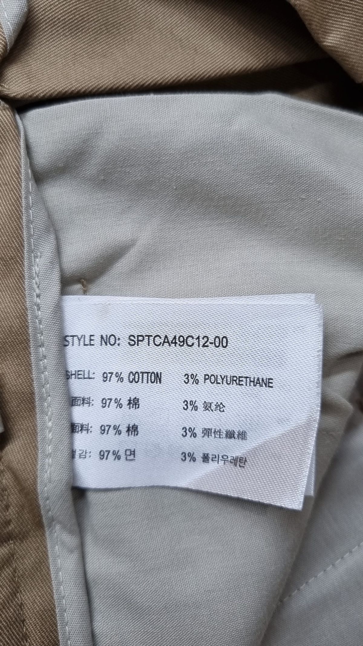 스파오(SPAO) 코튼 팬츠 74