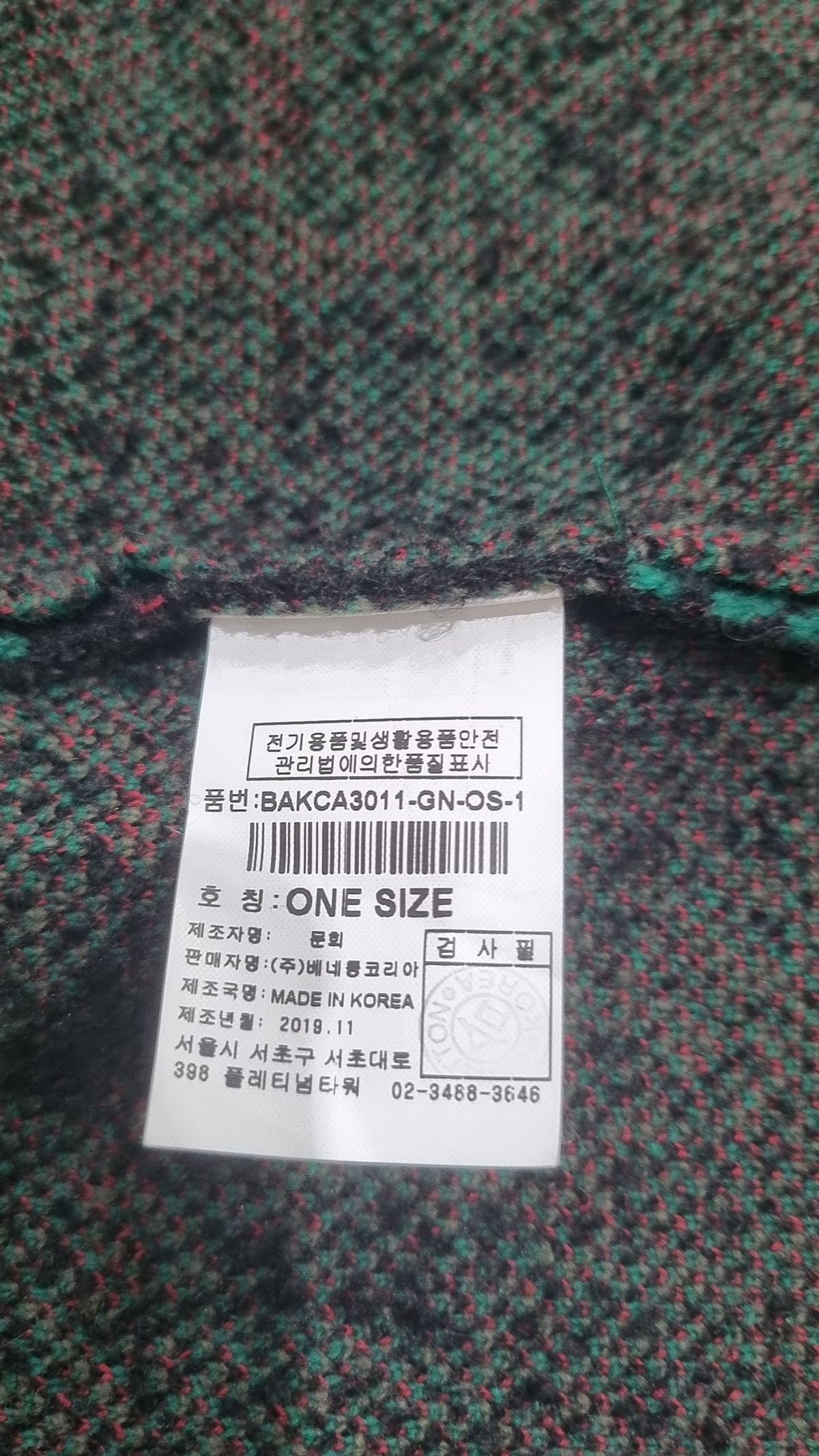 스타일 베네통(STILE BENETTON.) 겨울 기타 코트 ONE SIZE