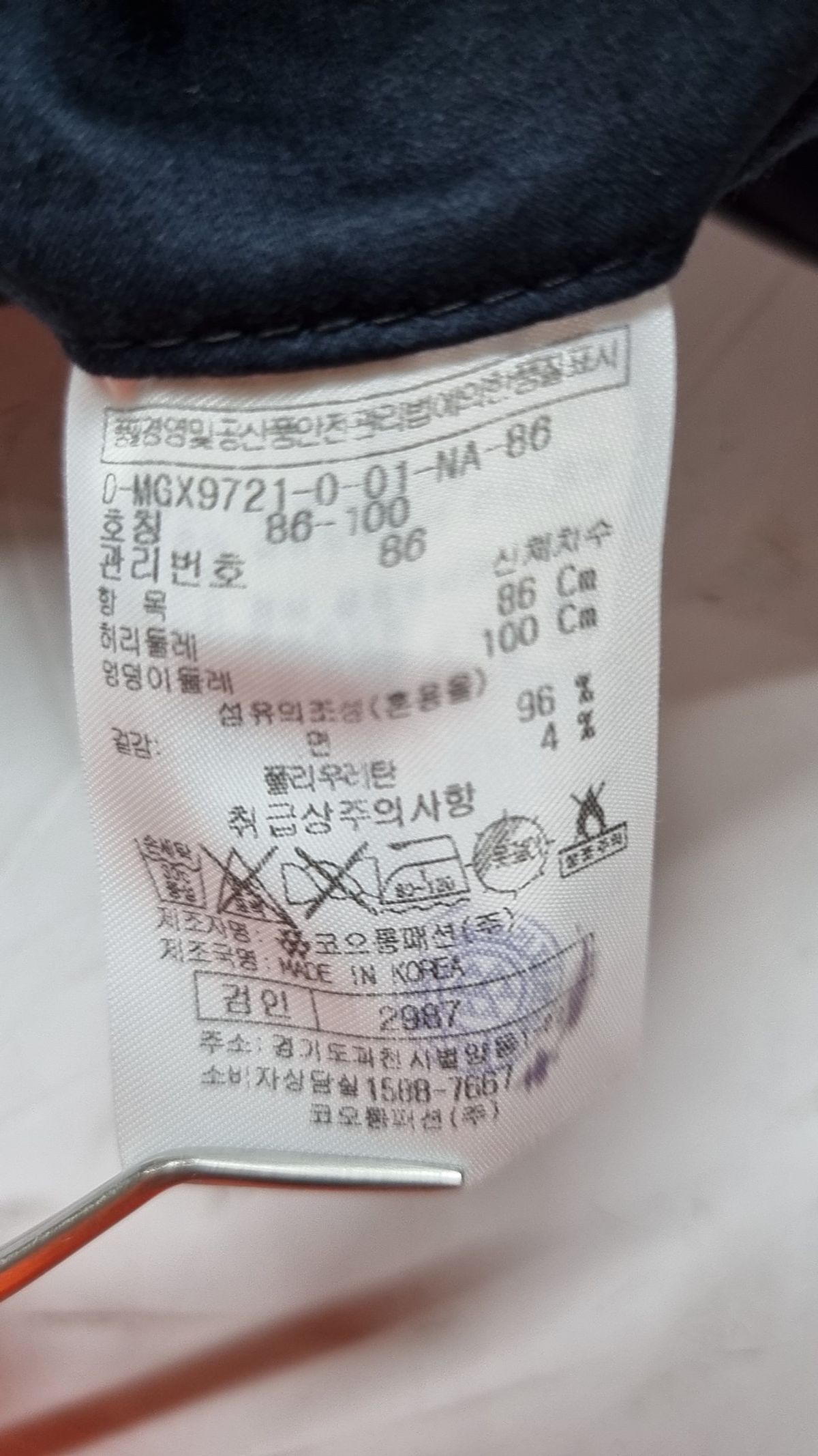 몬테밀라노(Monte Milano) 코튼 팬츠 86