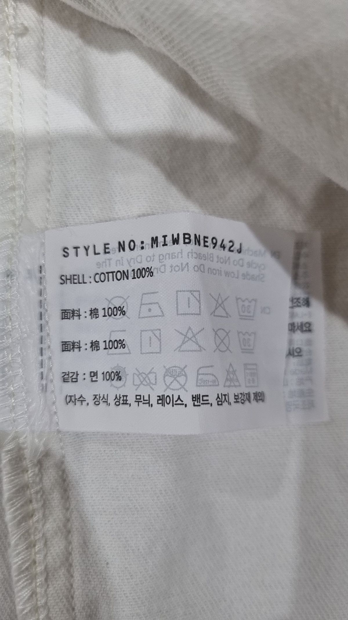 미쏘(MIXXO) 베스트 L