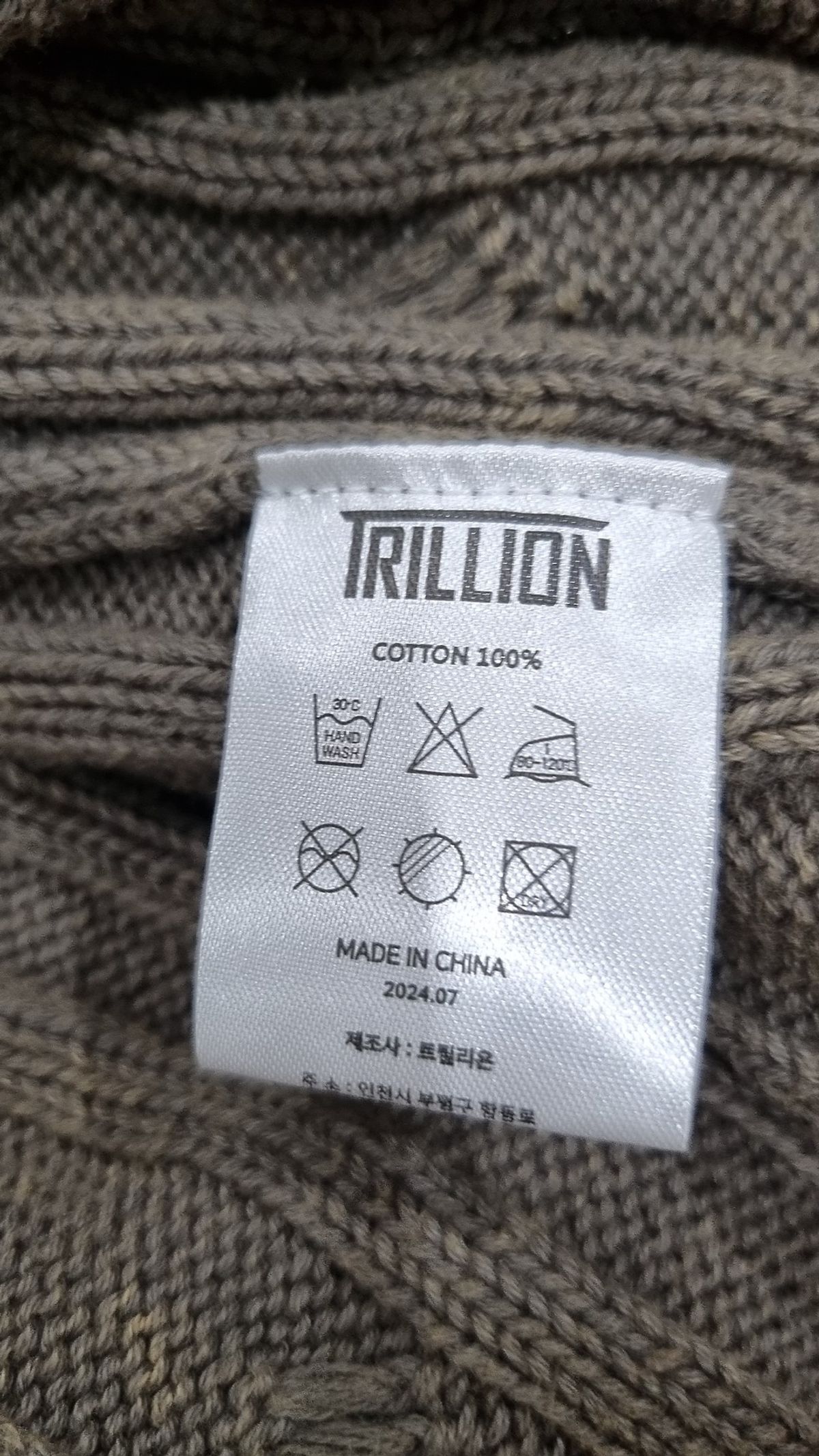 트릴리온(TRILLION) 카디건 M